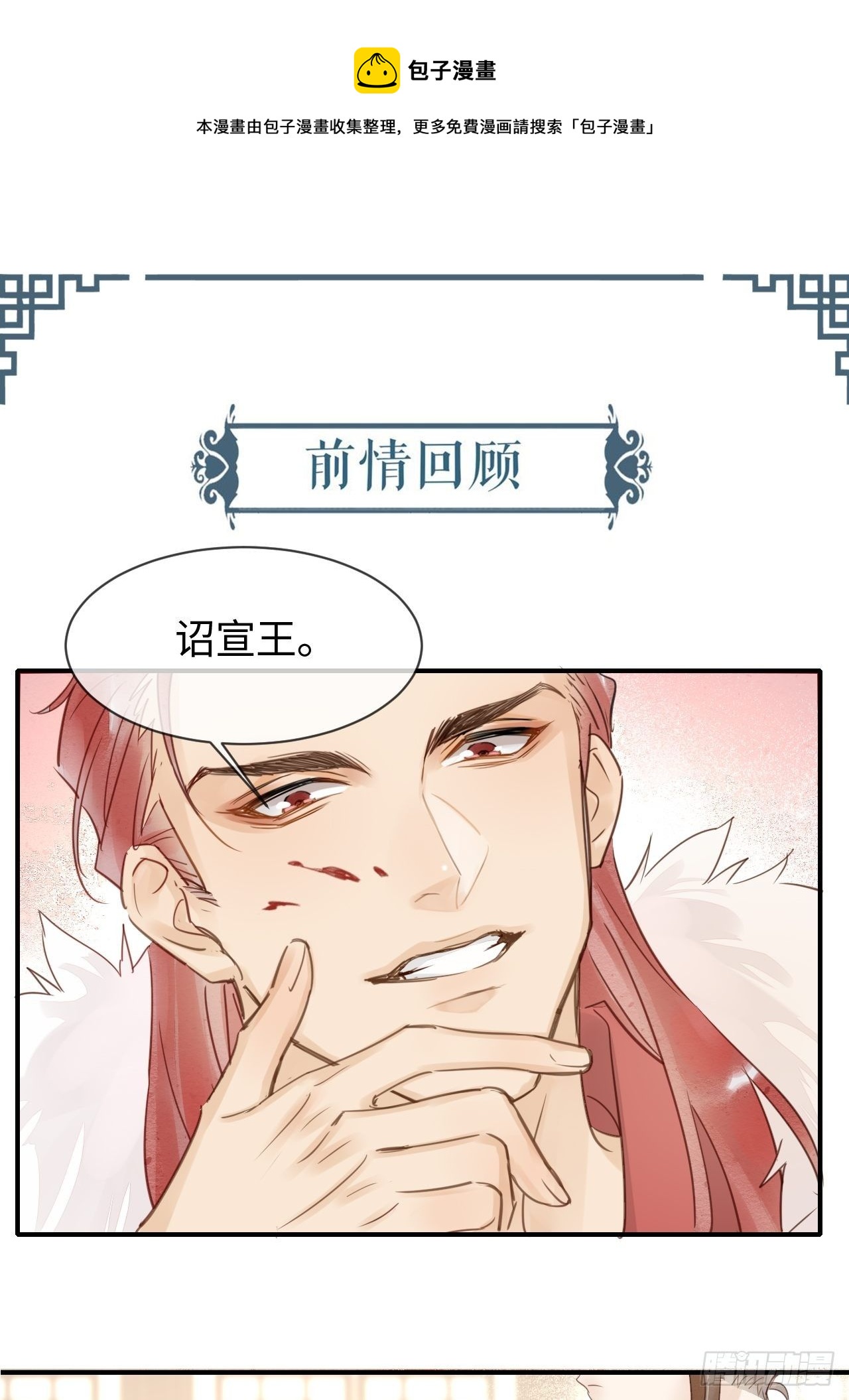 019 宋祈的秘密被拆穿？！-第19话