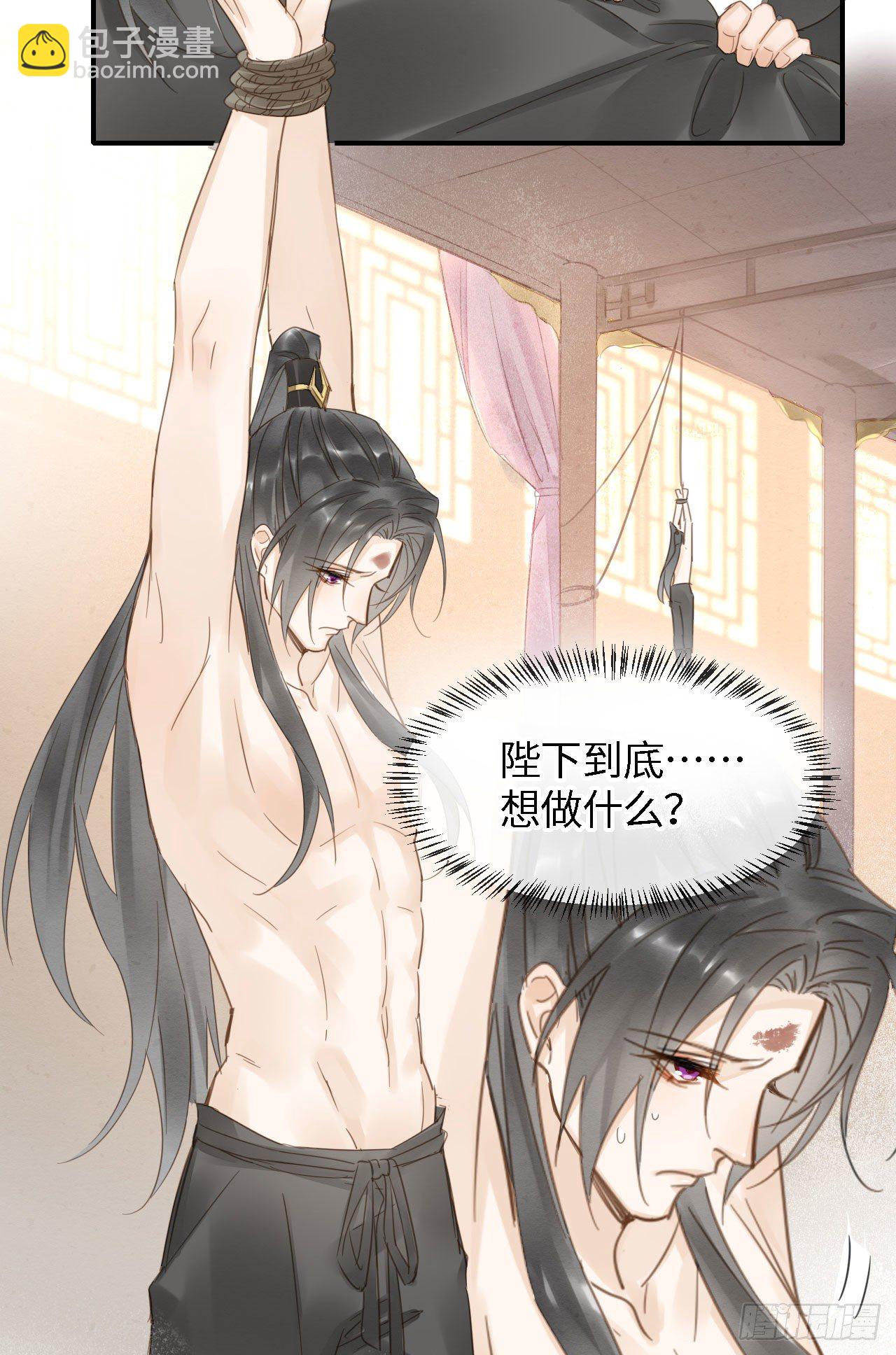 019 宋祈的秘密被拆穿？！-第19话
