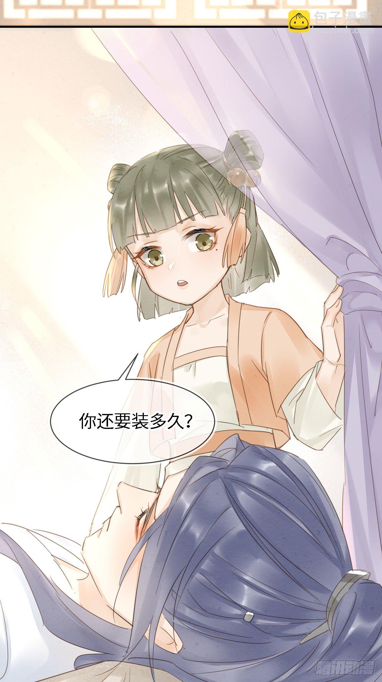 019 宋祈的秘密被拆穿？！-第19话