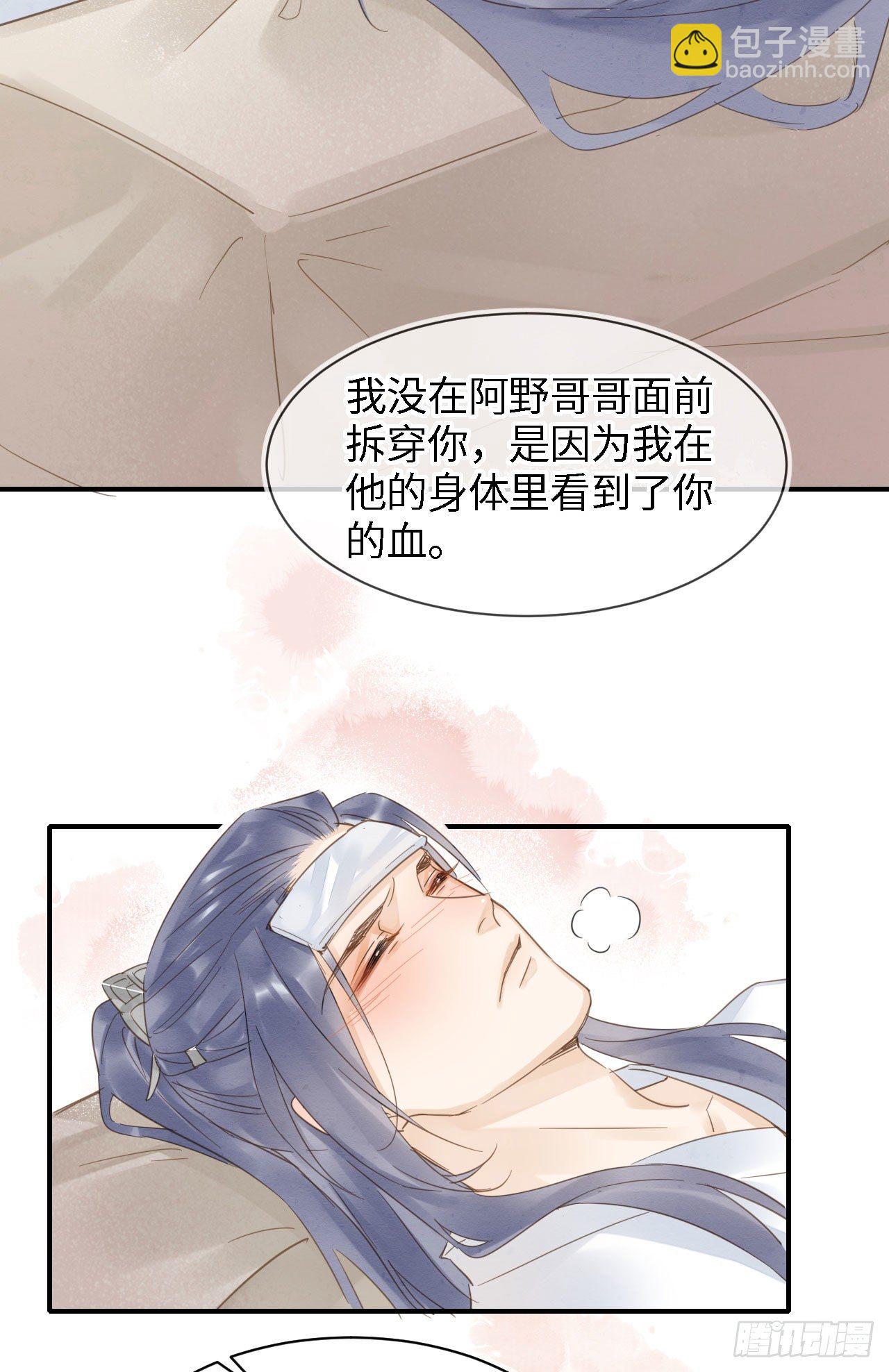 019 宋祈的秘密被拆穿？！-第19话
