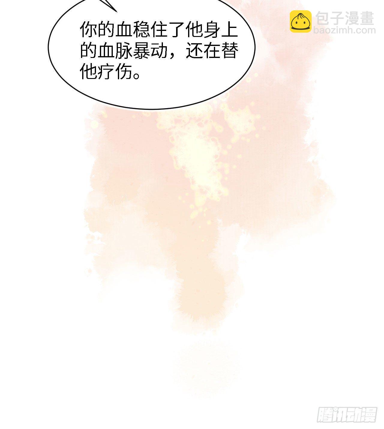 019 宋祈的秘密被拆穿？！-第19话