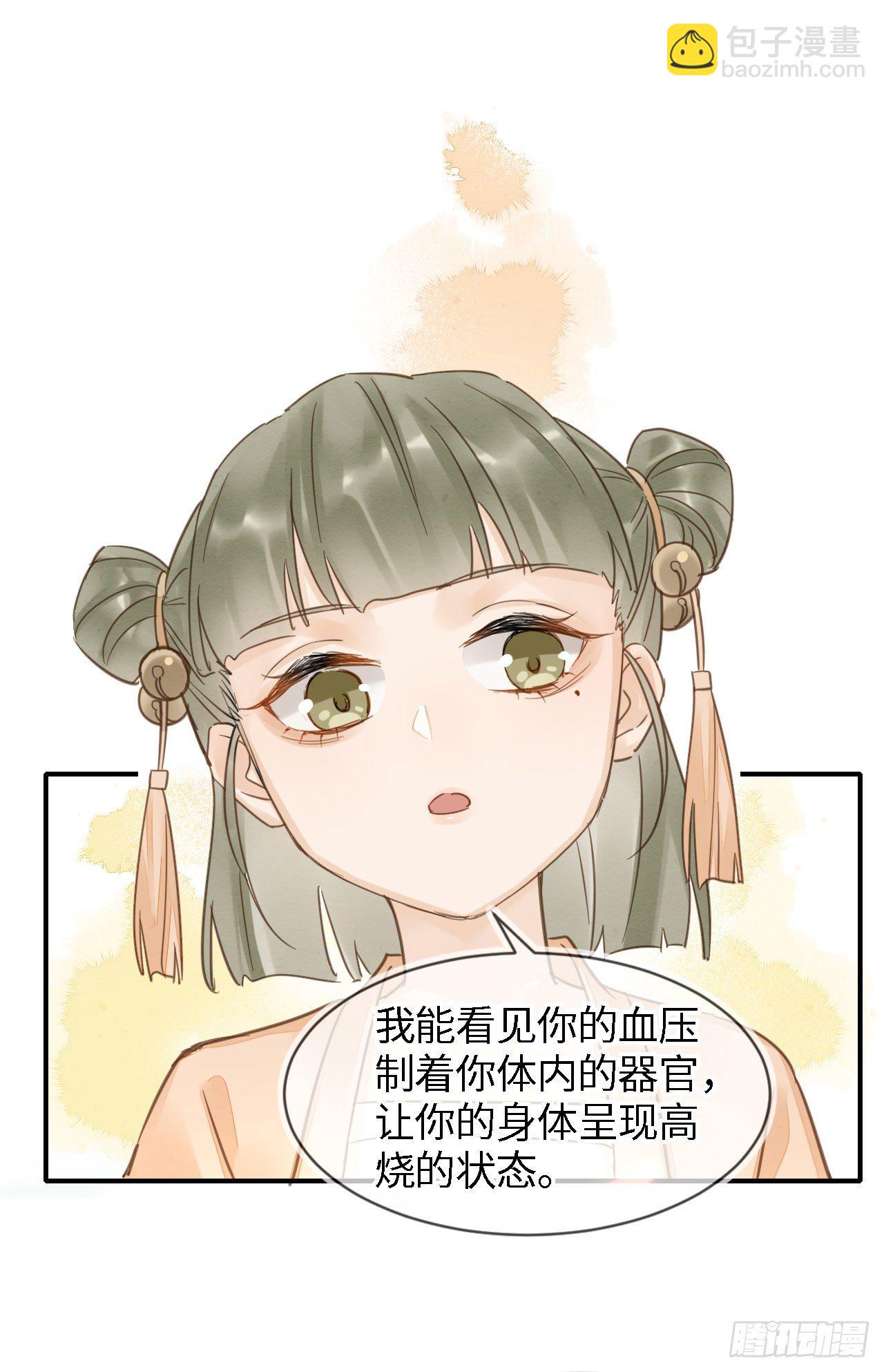 019 宋祈的秘密被拆穿？！-第19话
