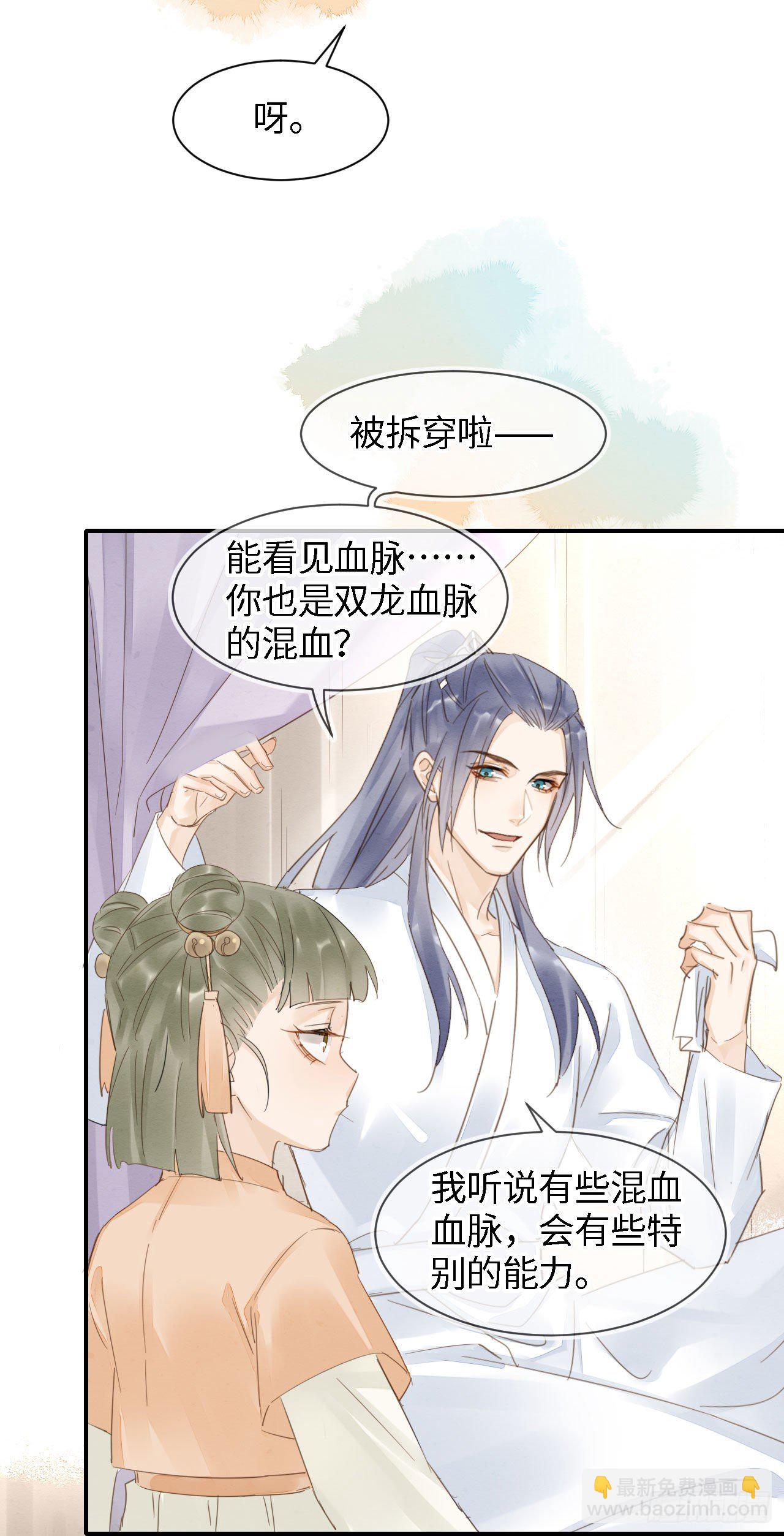 019 宋祈的秘密被拆穿？！-第19话