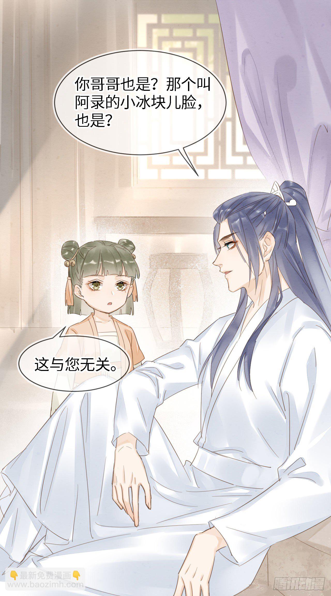 019 宋祈的秘密被拆穿？！-第19话