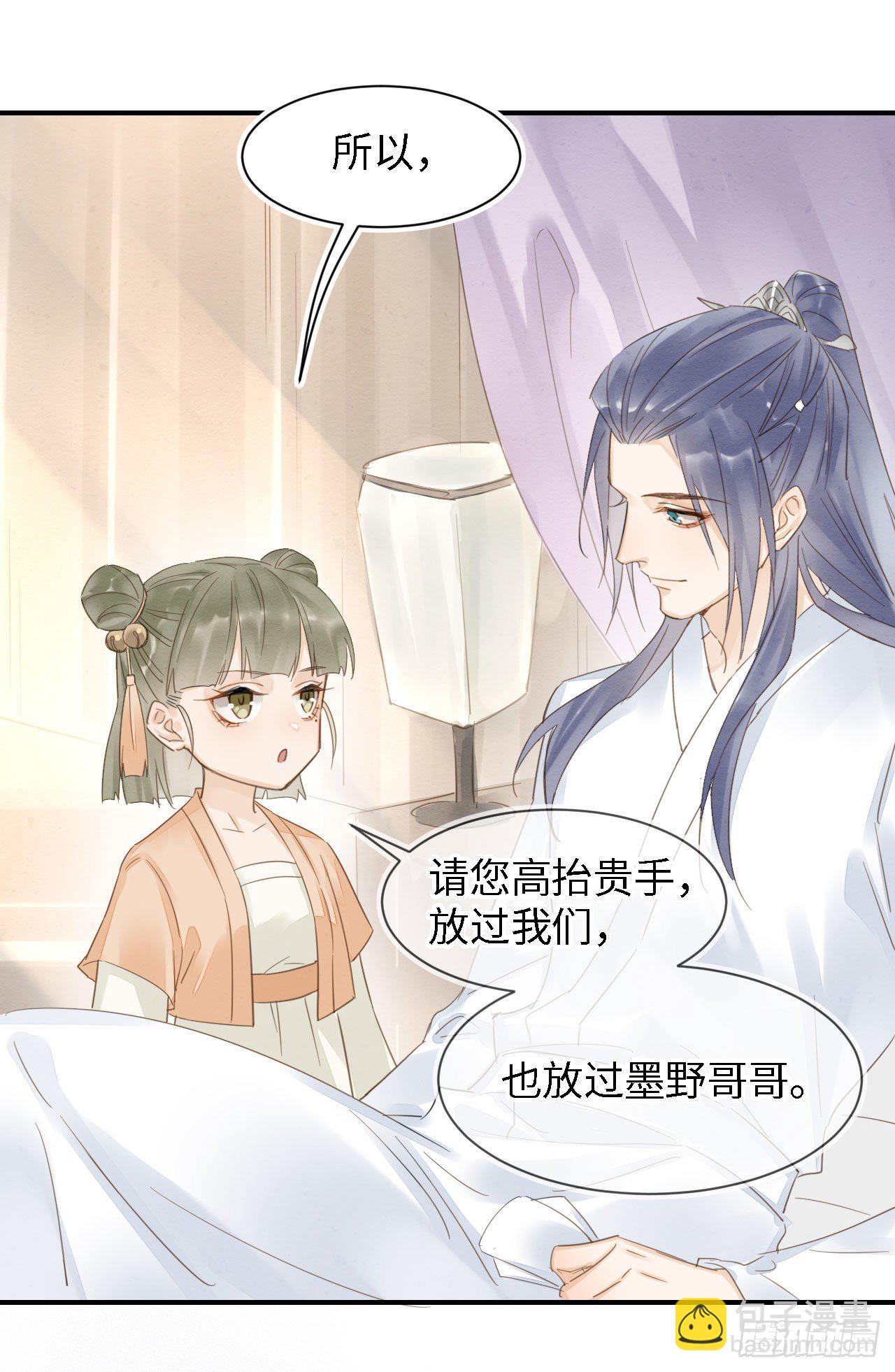 019 宋祈的秘密被拆穿？！-第19话