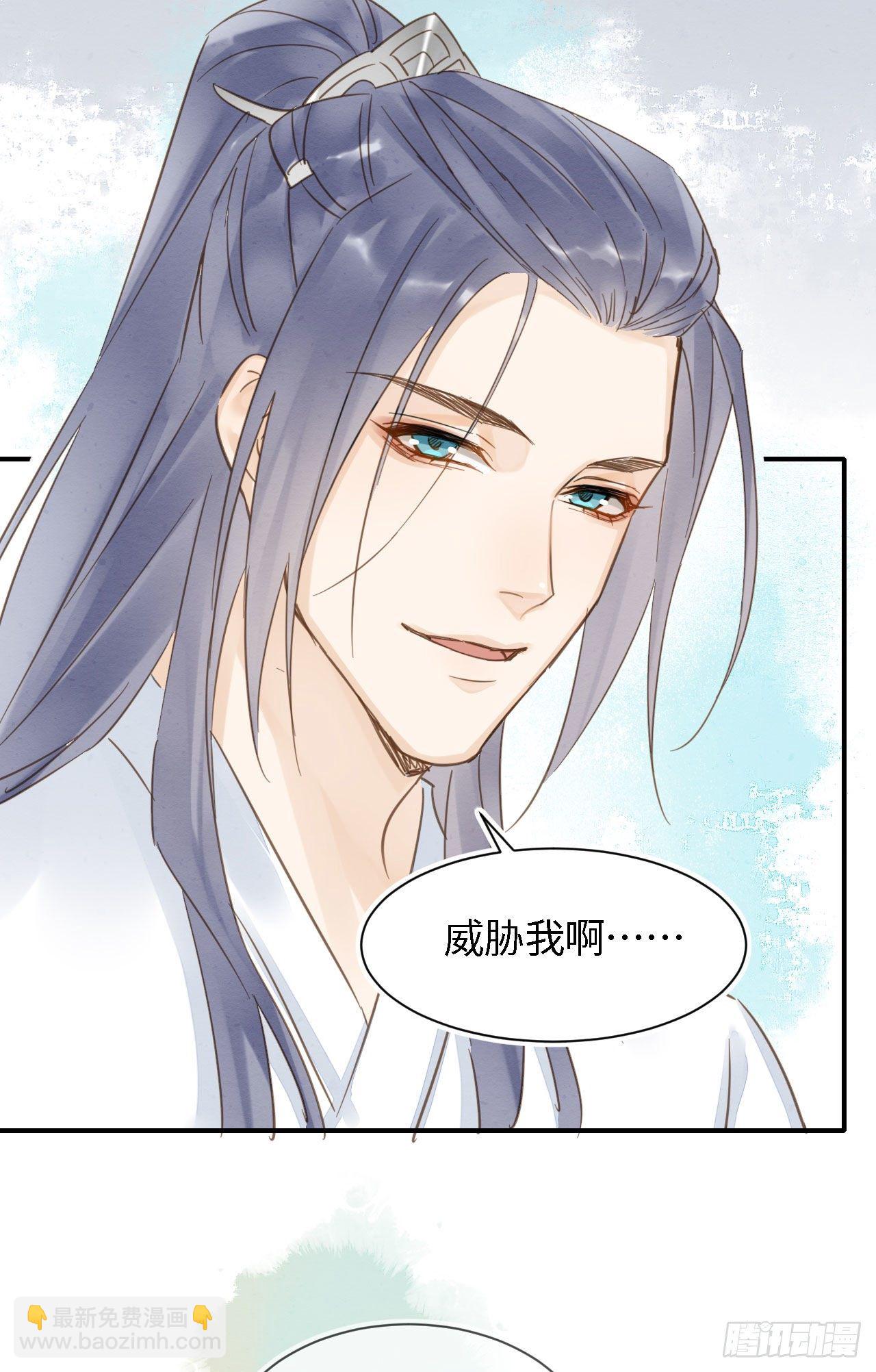 019 宋祈的秘密被拆穿？！-第19话