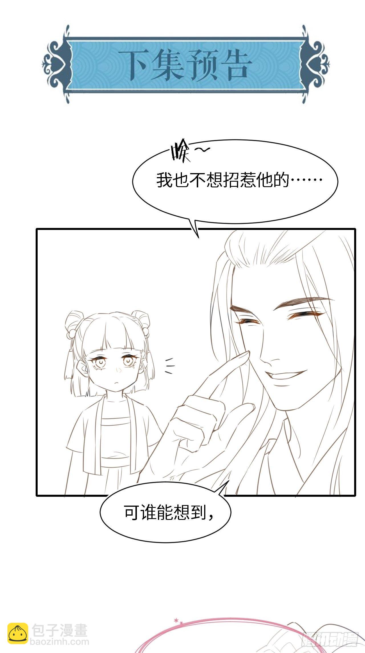 019 宋祈的秘密被拆穿？！-第19话