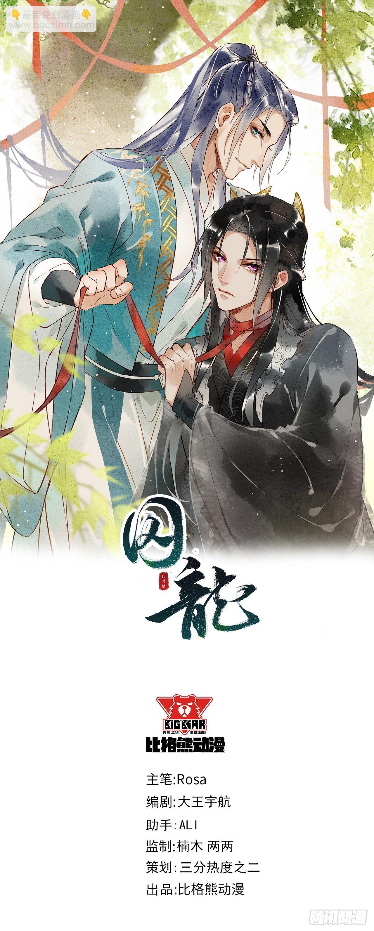 019 宋祈的秘密被拆穿？！-第19话