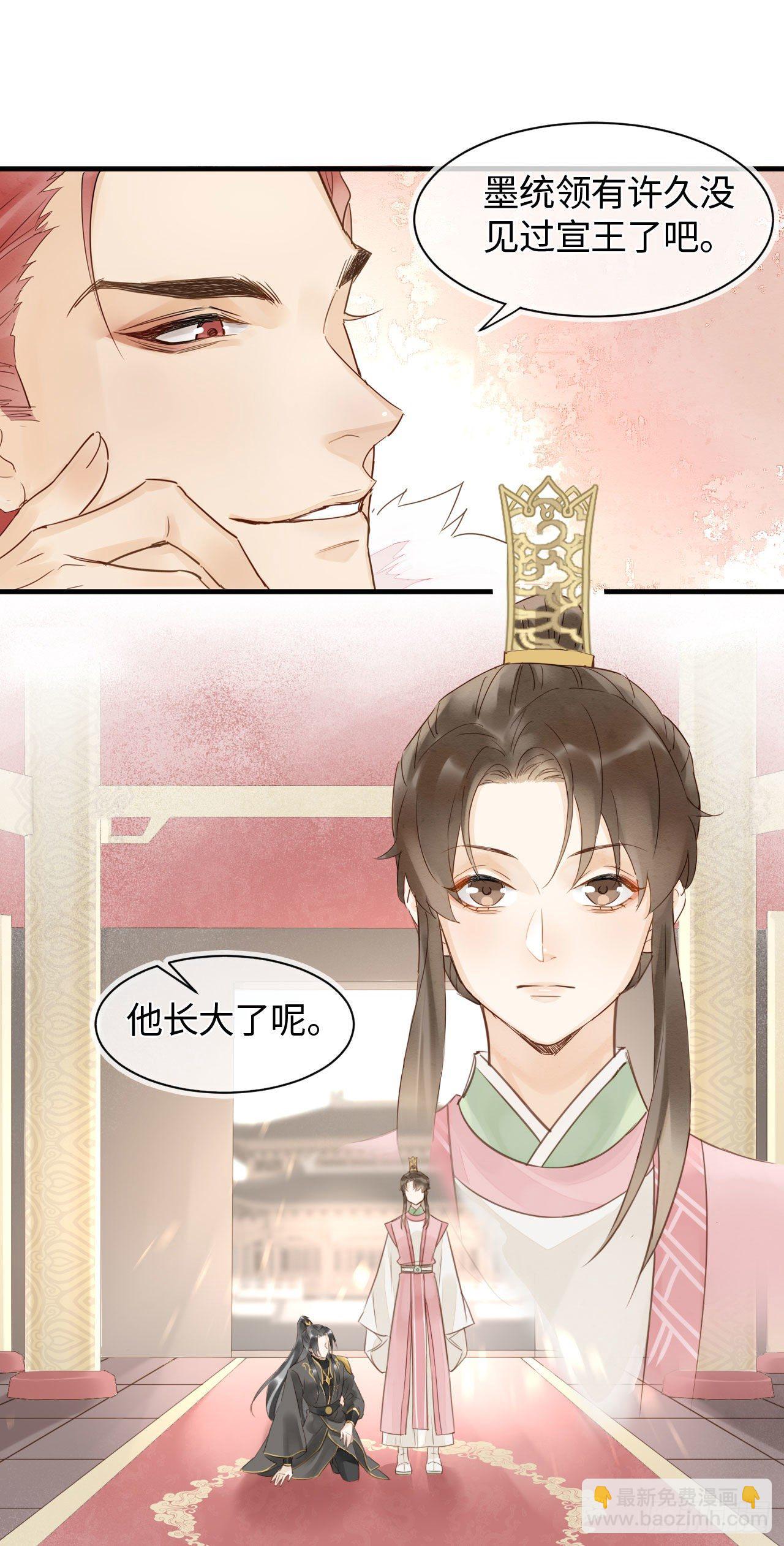 019 宋祈的秘密被拆穿？！-第19话