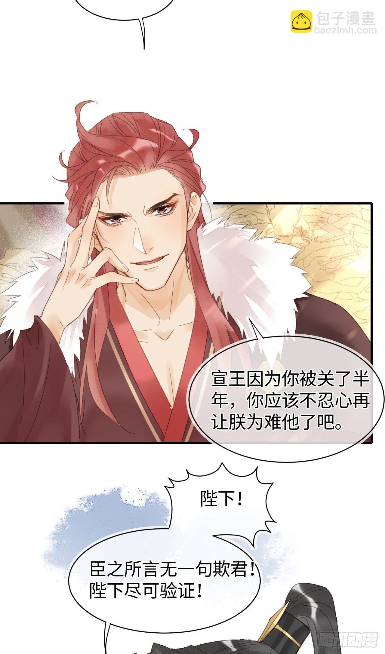 019 宋祈的秘密被拆穿？！-第19话