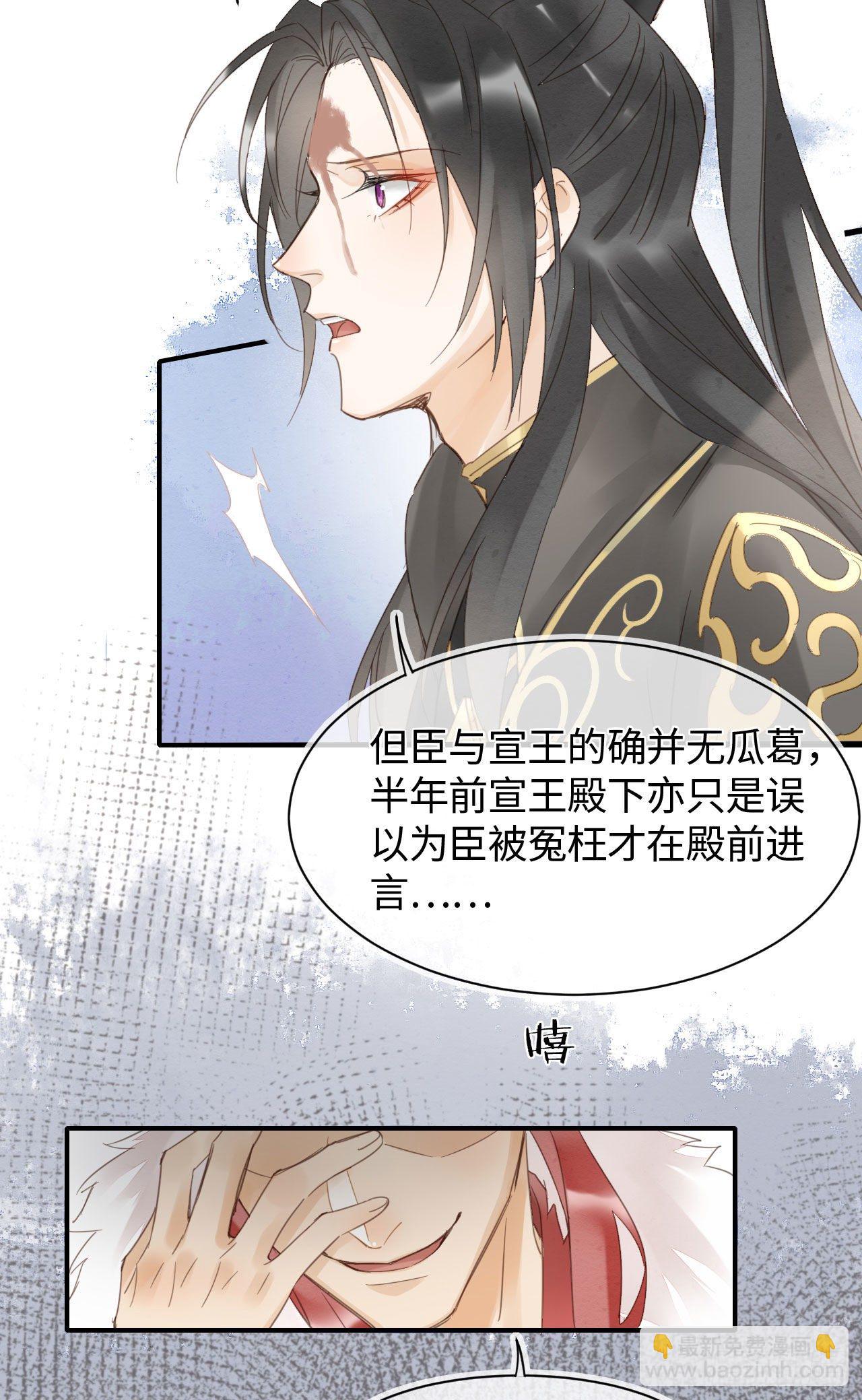 019 宋祈的秘密被拆穿？！-第19话