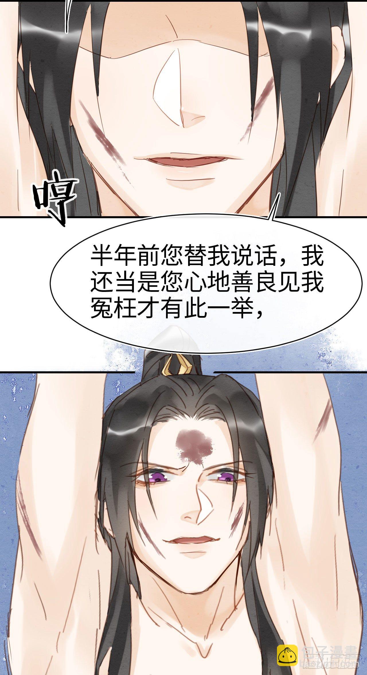 021 挑拨-第21话