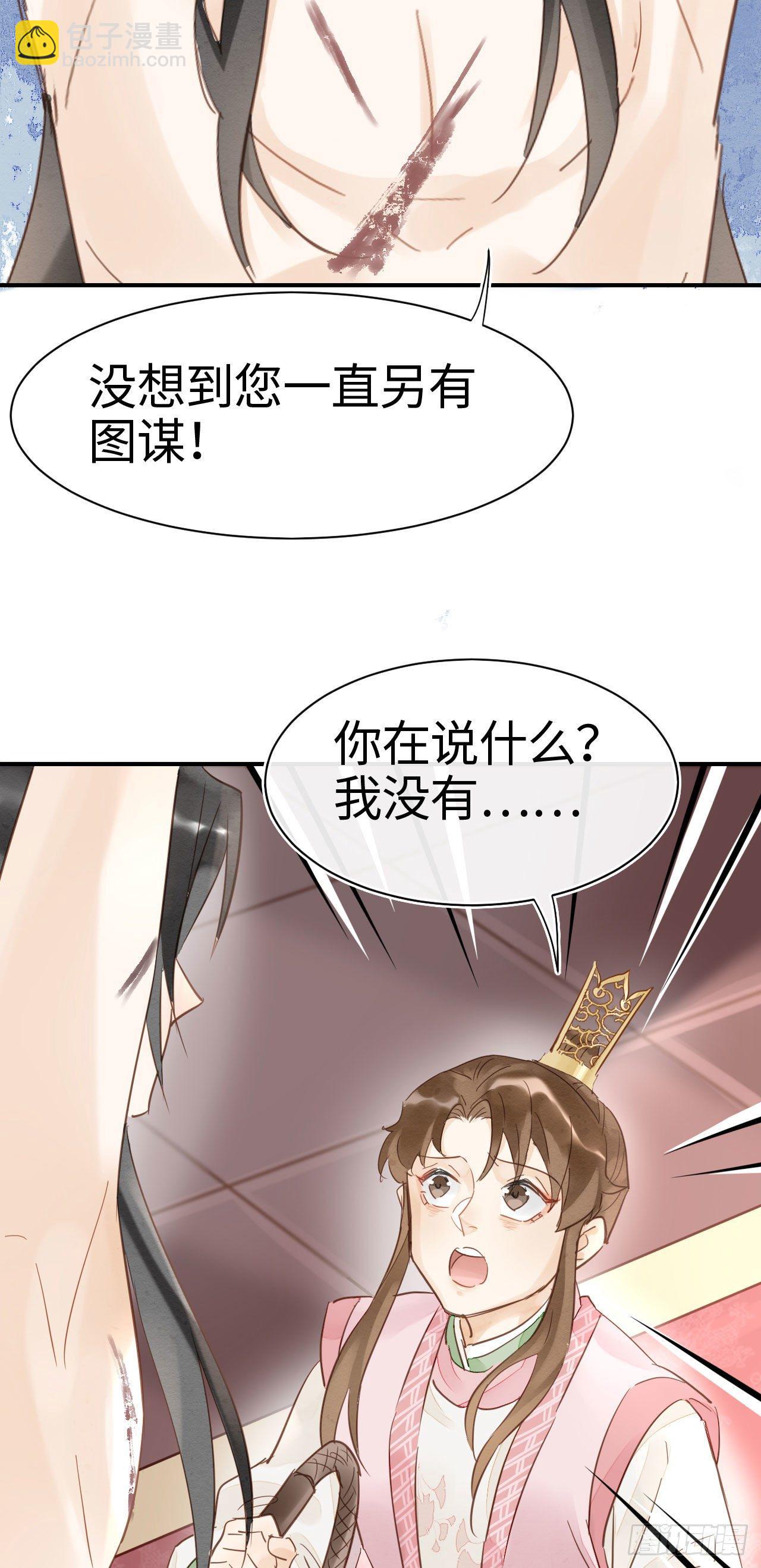 021 挑拨-第21话