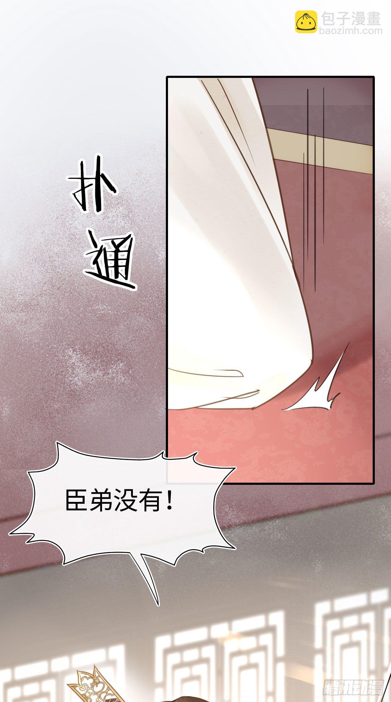 021 挑拨-第21话