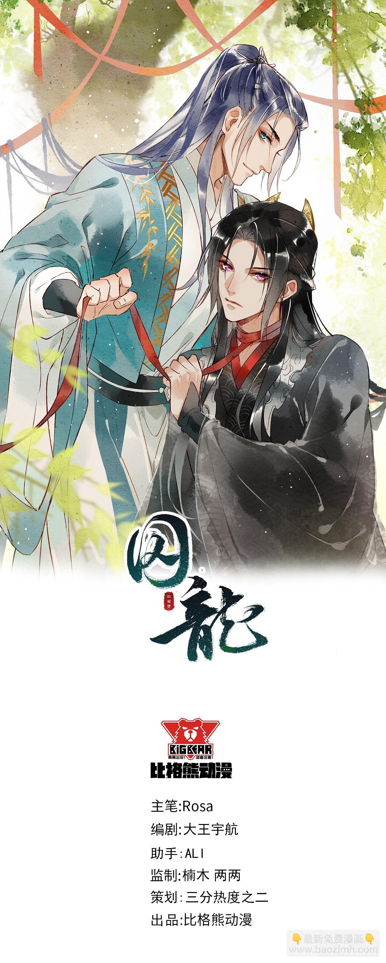 021 挑拨-第21话