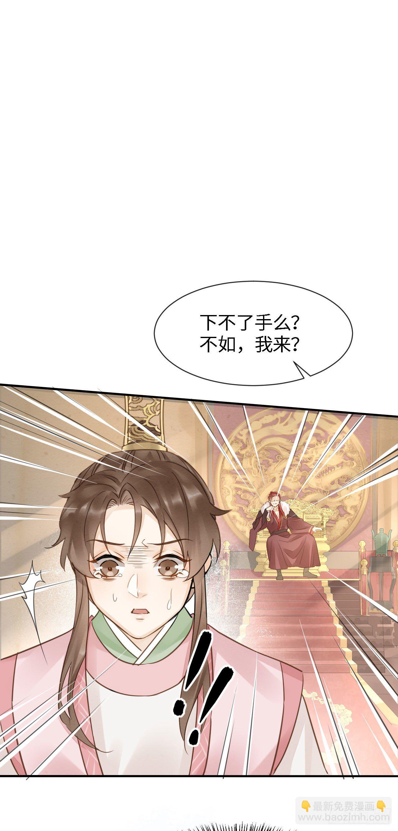021 挑拨-第21话