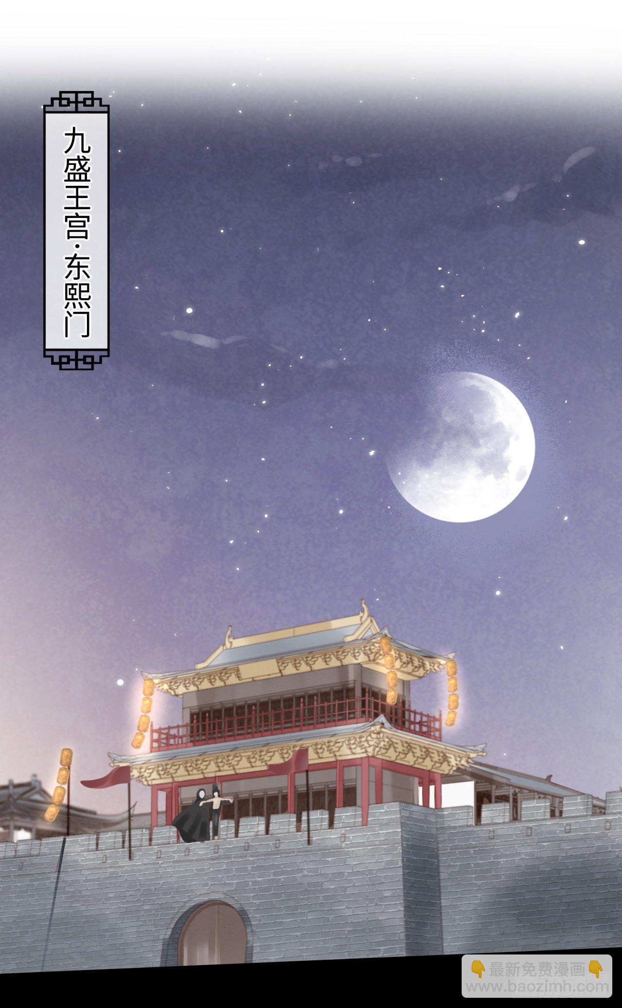 023 宋祈墨野感情升温？-第23话
