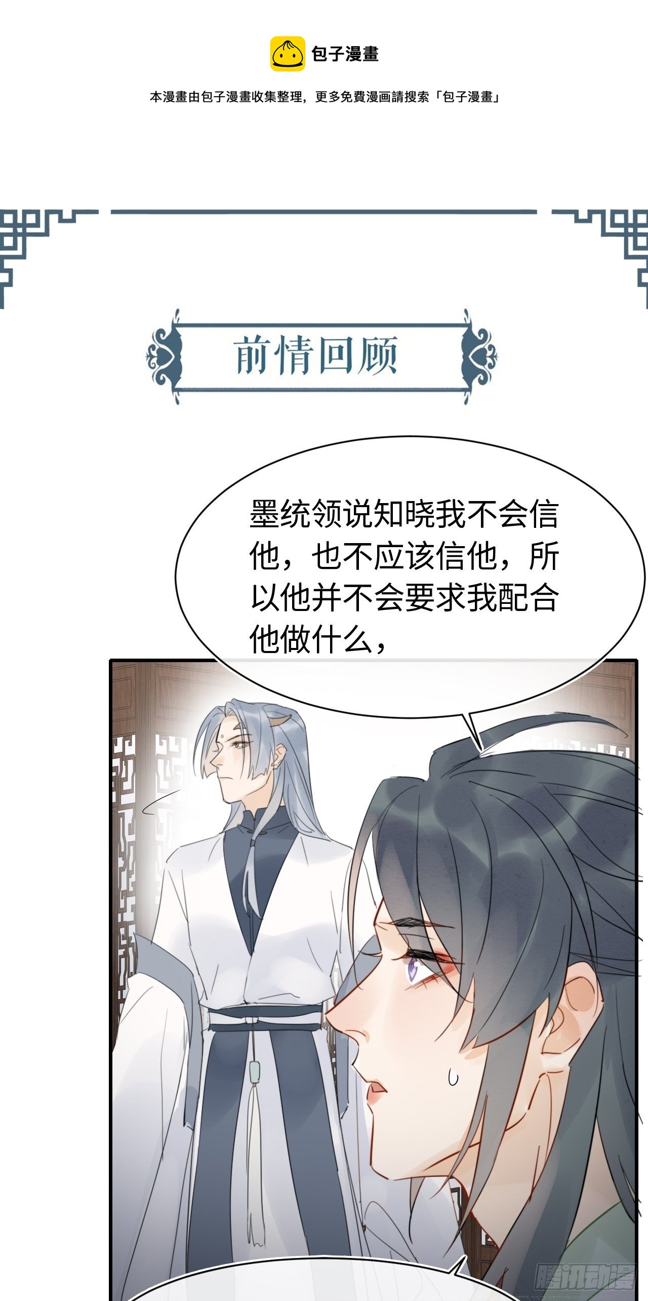 027 你就是这样熬过来的么？-第27话