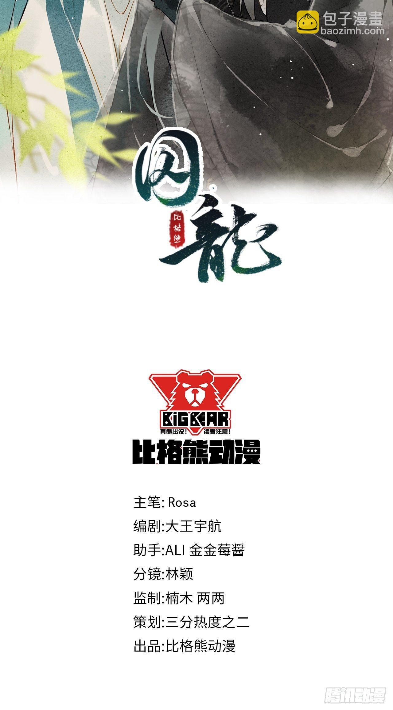 027 你就是这样熬过来的么？-第27话