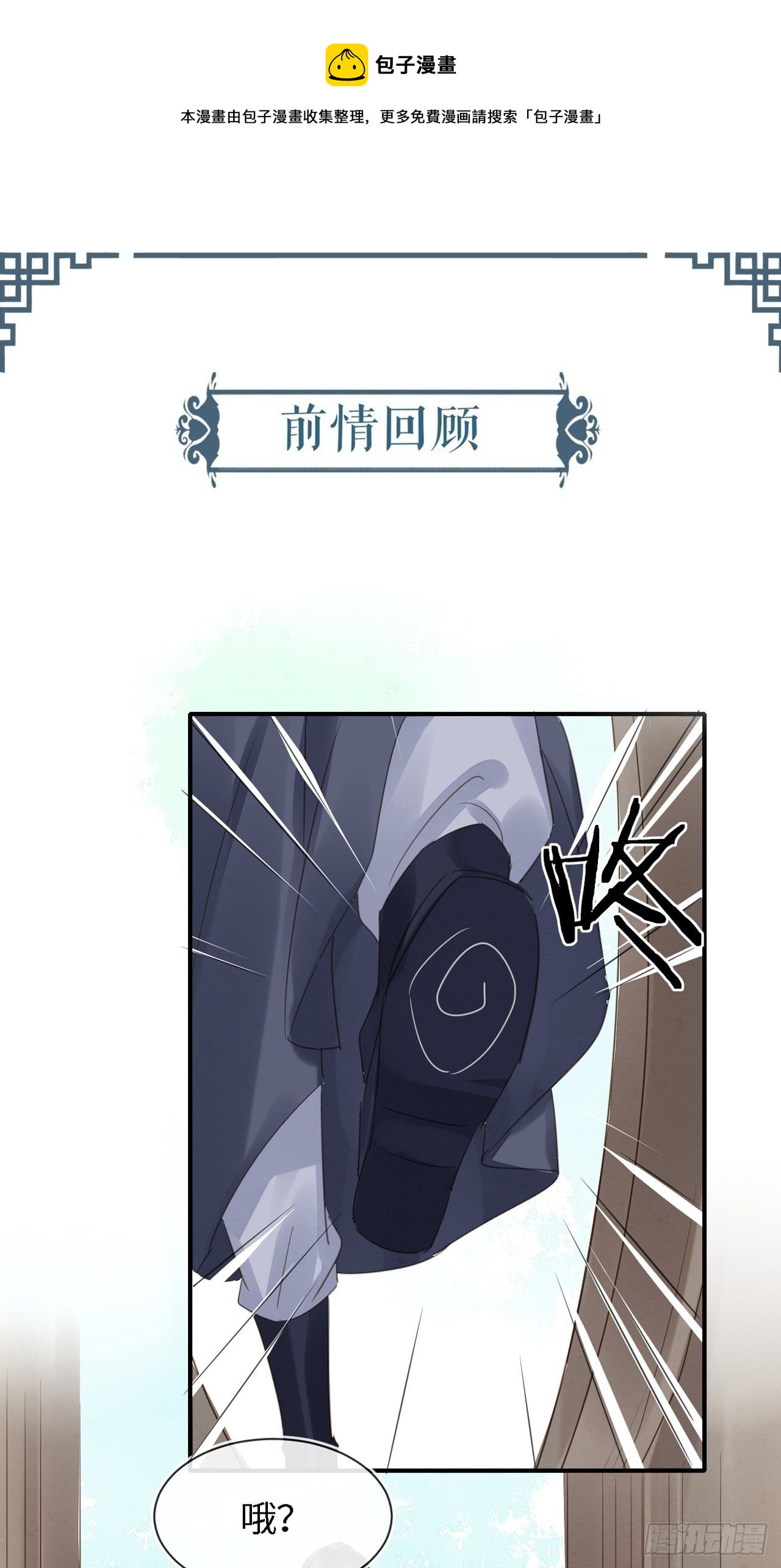 029 为了他我什么都肯做！-第29话