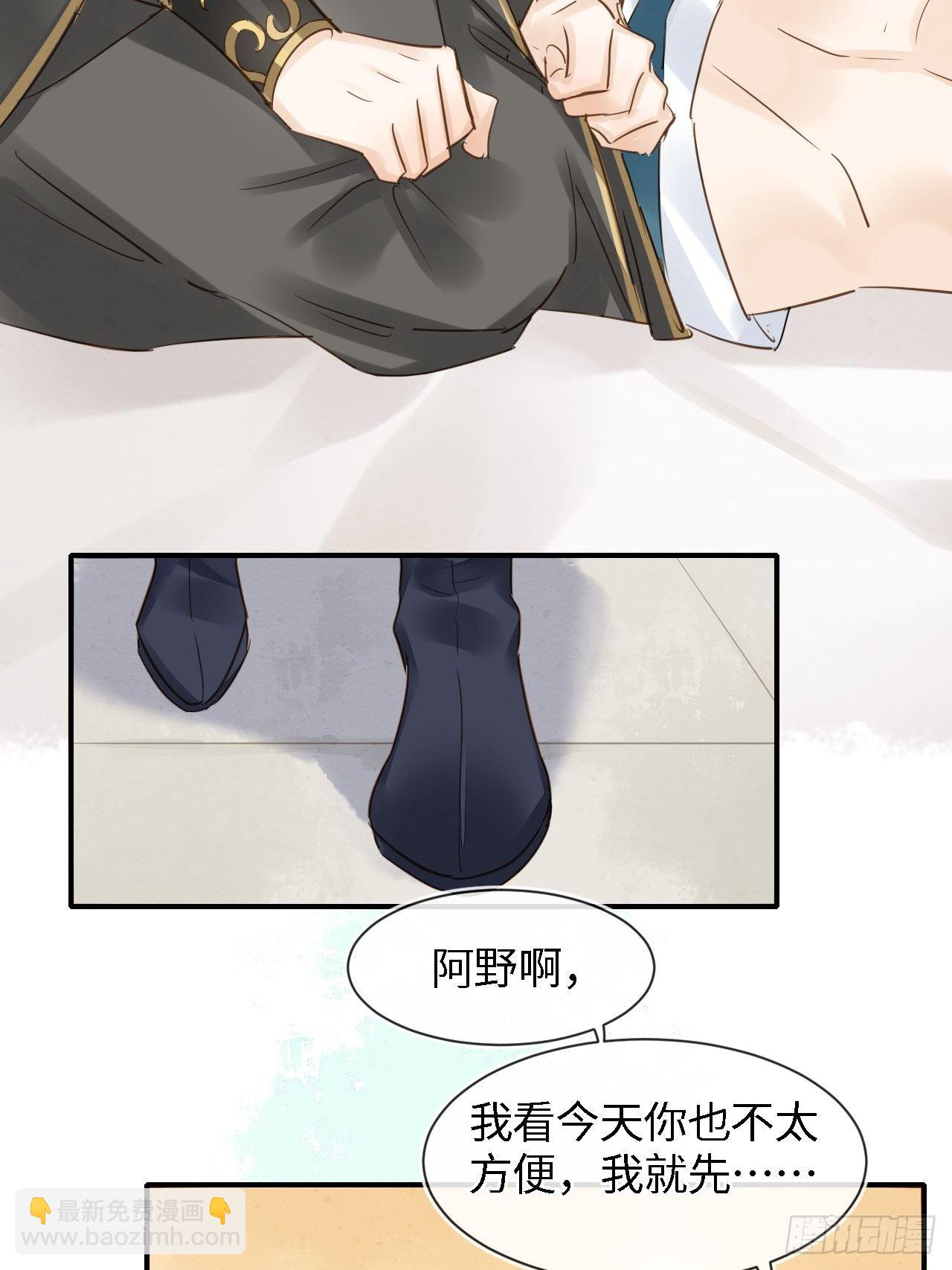 029 为了他我什么都肯做！-第29话