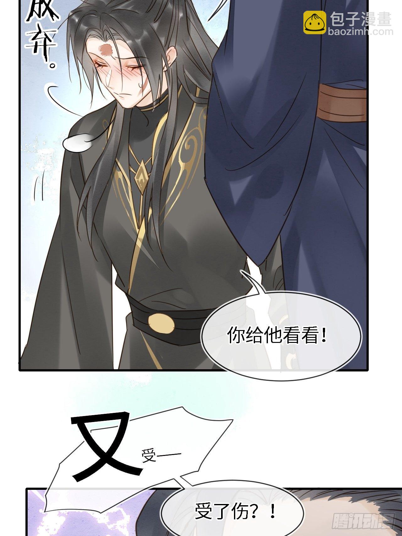 029 为了他我什么都肯做！-第29话