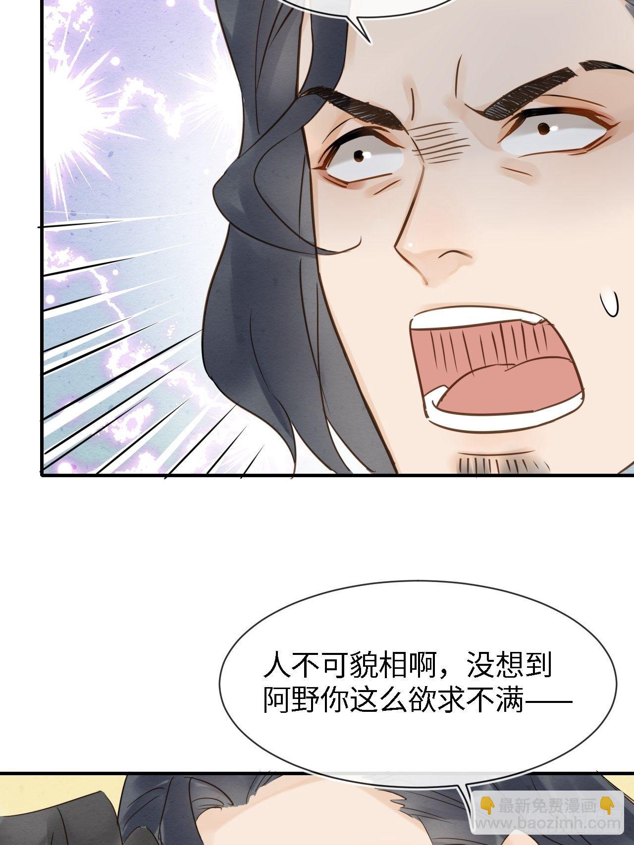 029 为了他我什么都肯做！-第29话