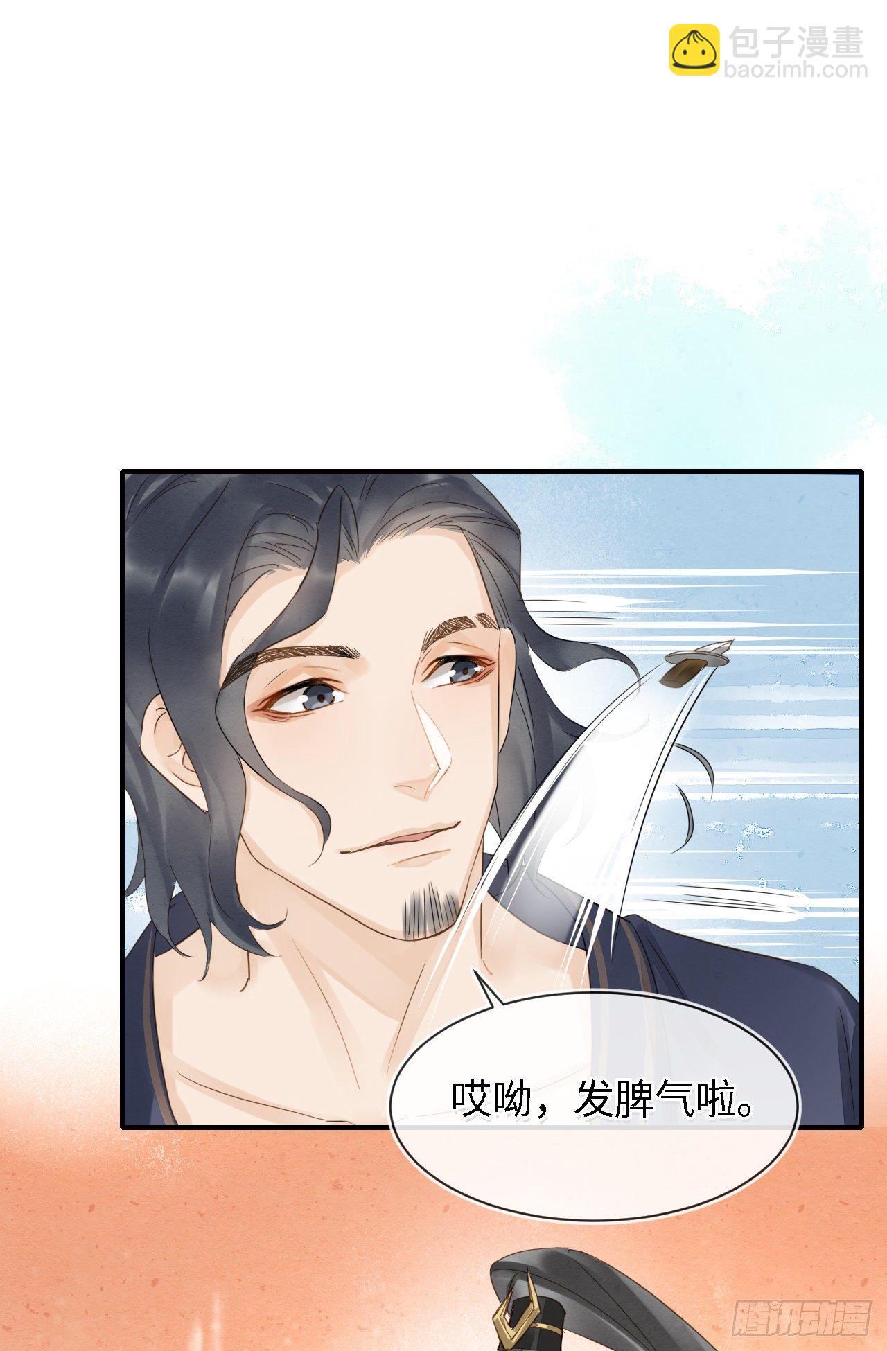 029 为了他我什么都肯做！-第29话