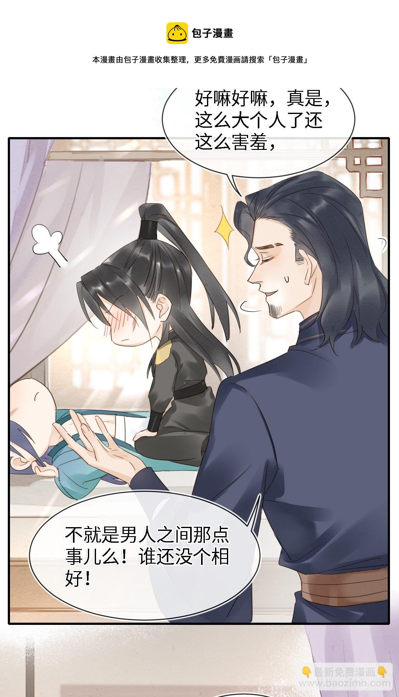 029 为了他我什么都肯做！-第29话