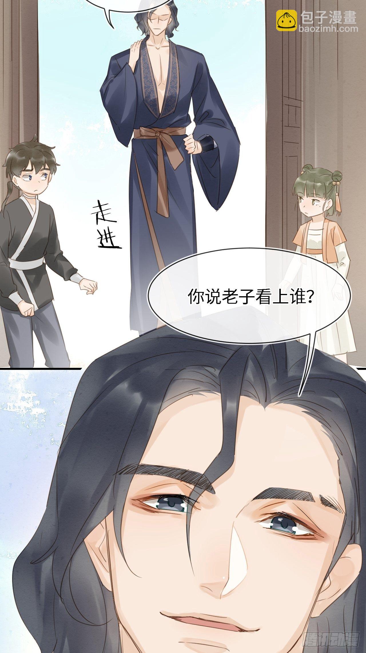 029 为了他我什么都肯做！-第29话