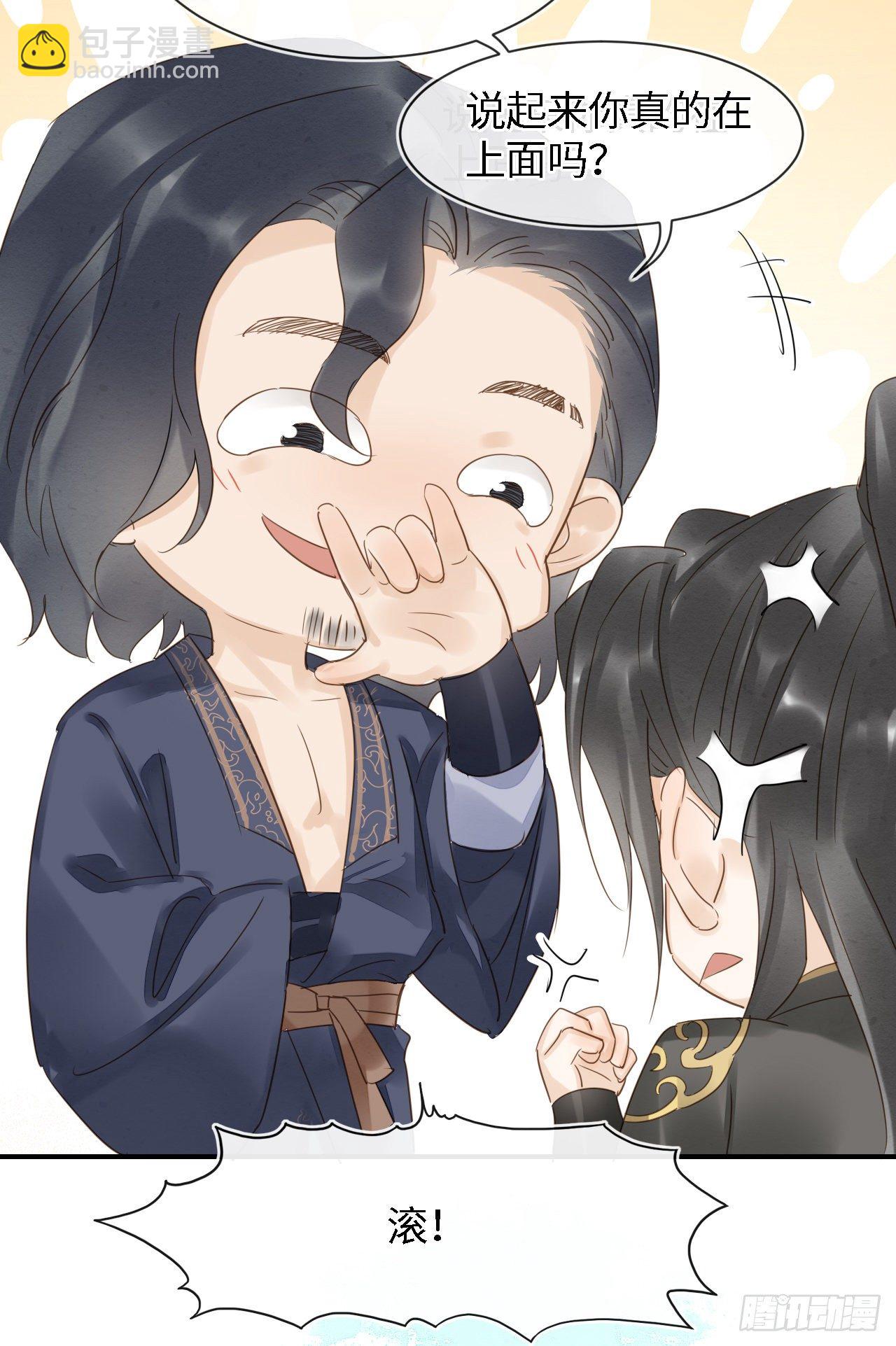 029 为了他我什么都肯做！-第29话