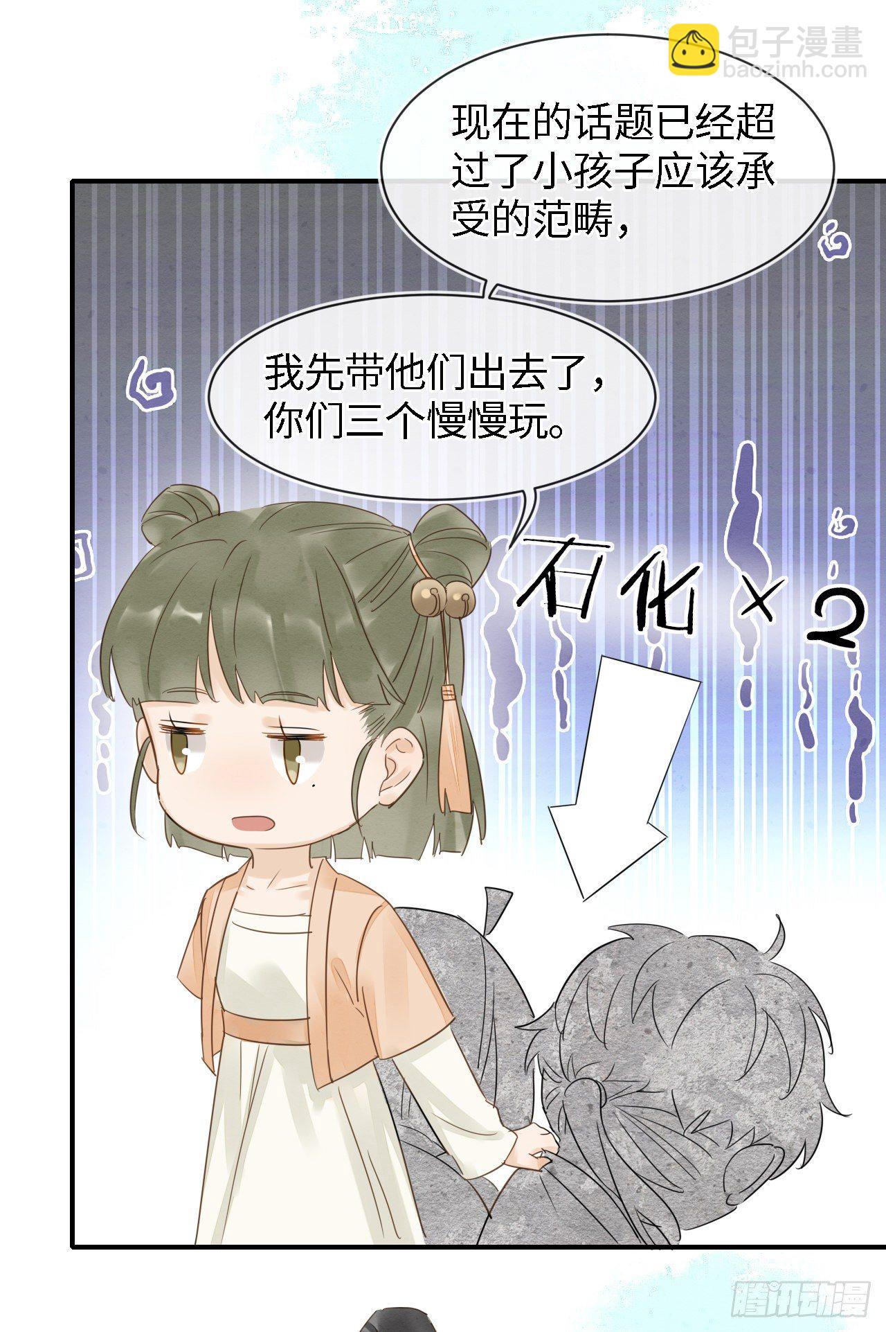 029 为了他我什么都肯做！-第29话