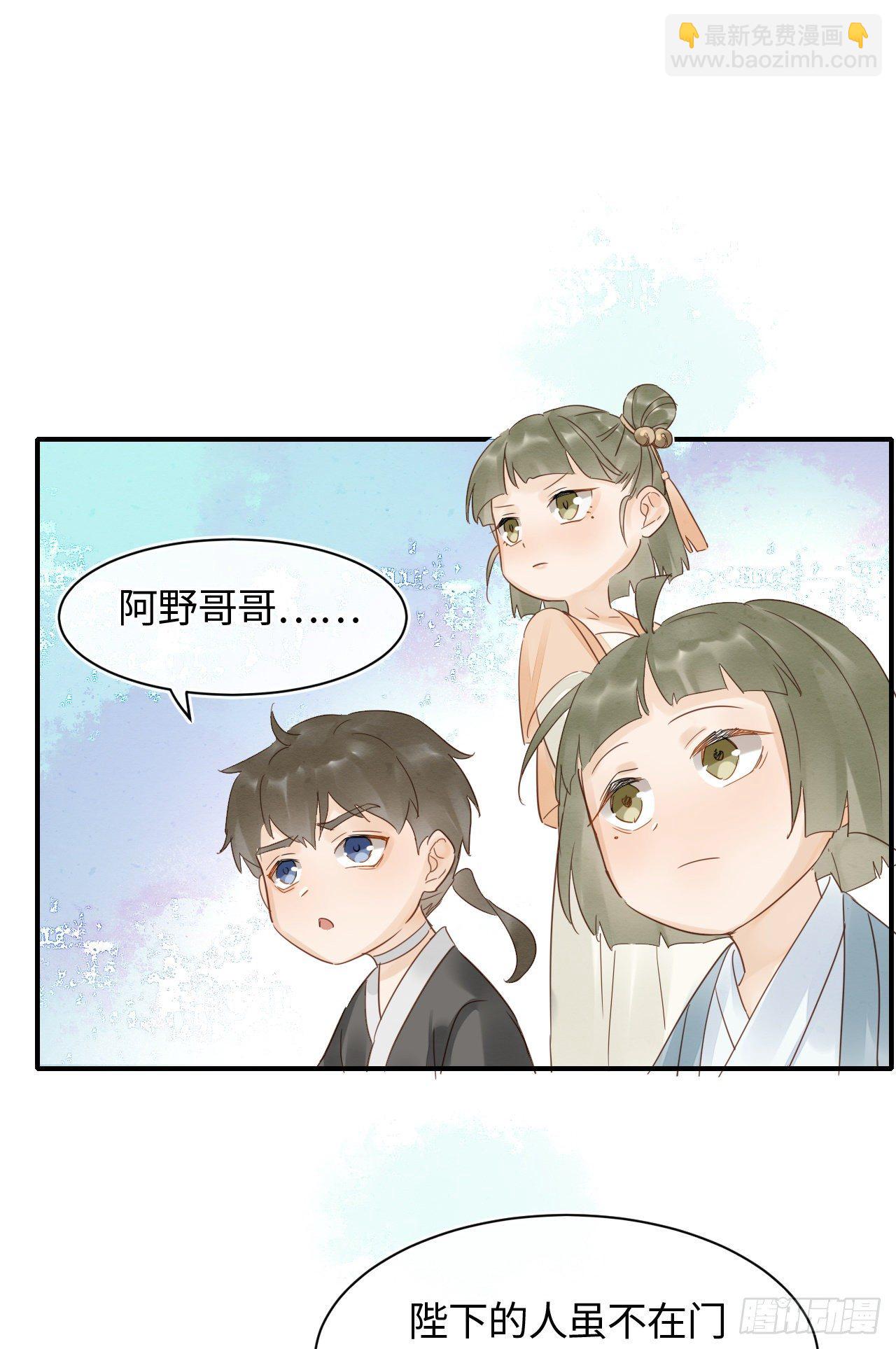029 为了他我什么都肯做！-第29话