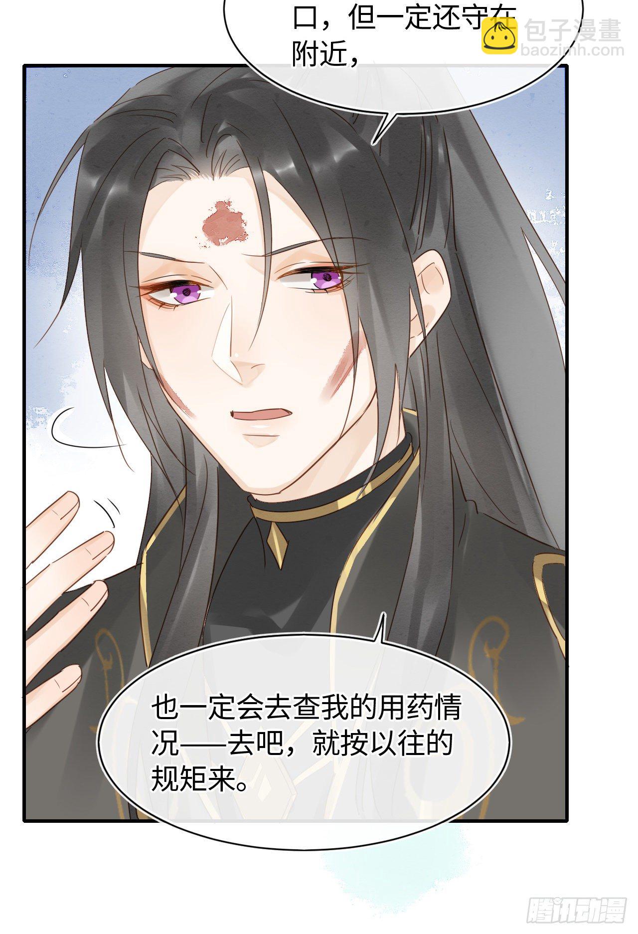 029 为了他我什么都肯做！-第29话