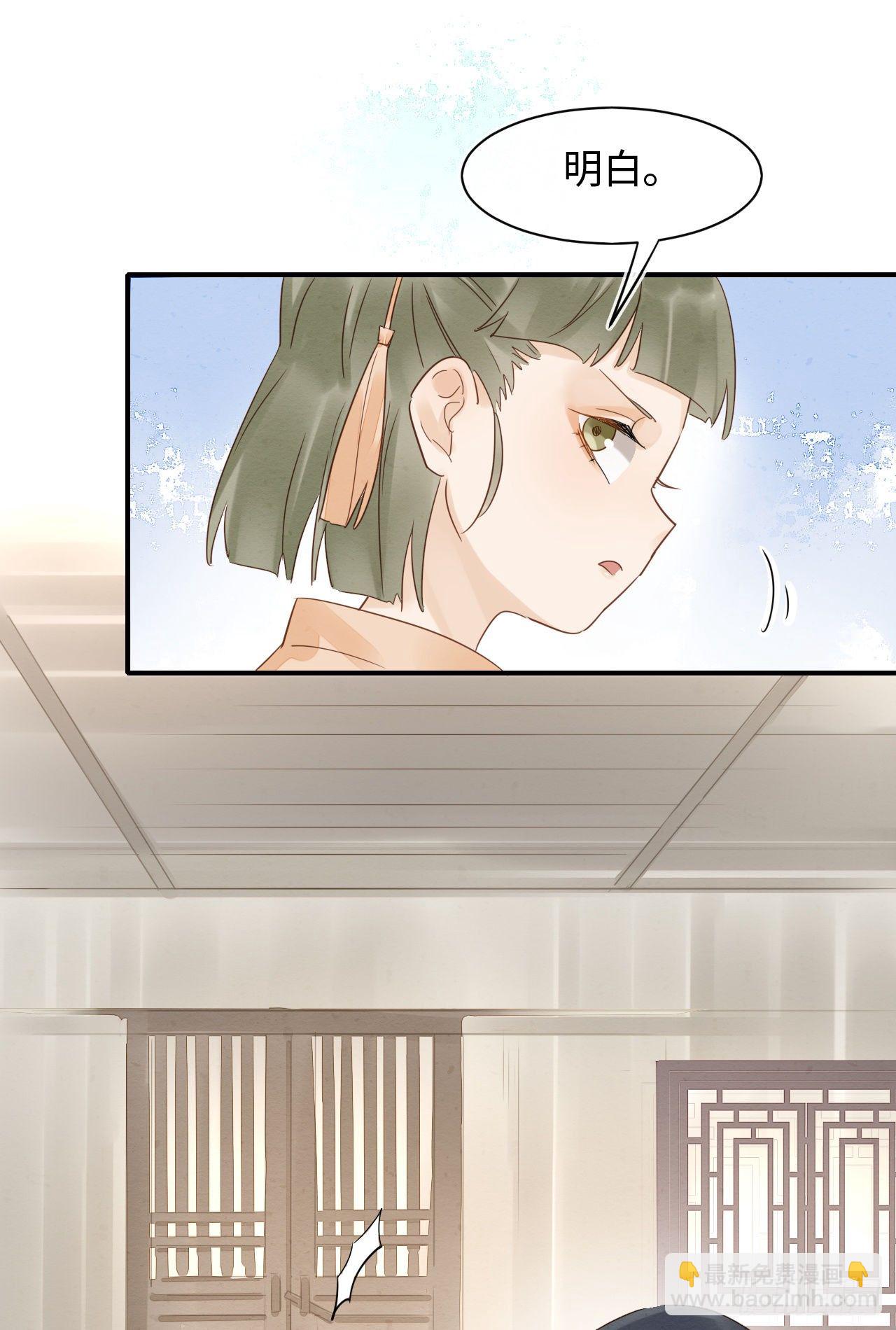 029 为了他我什么都肯做！-第29话