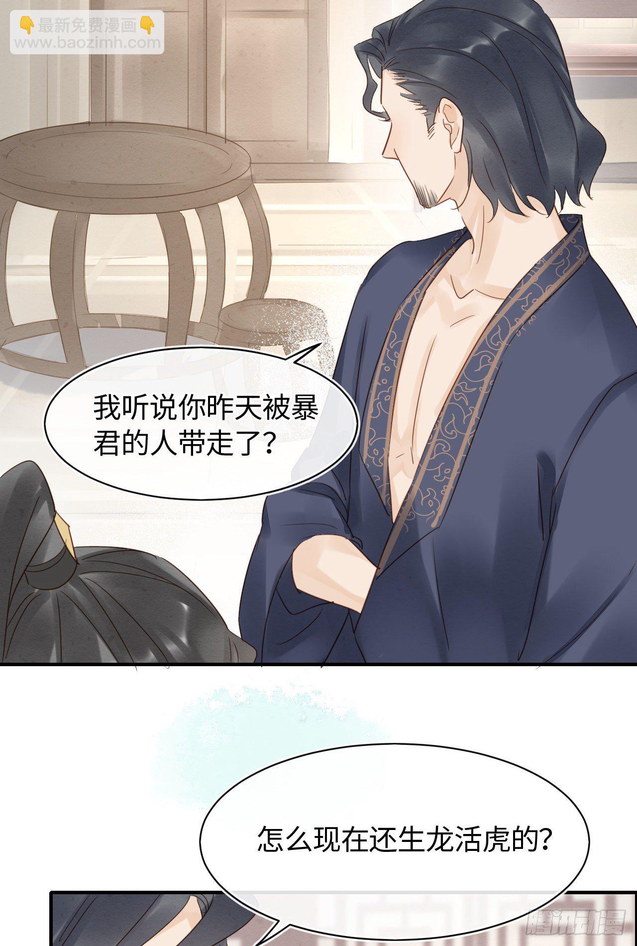 029 为了他我什么都肯做！-第29话