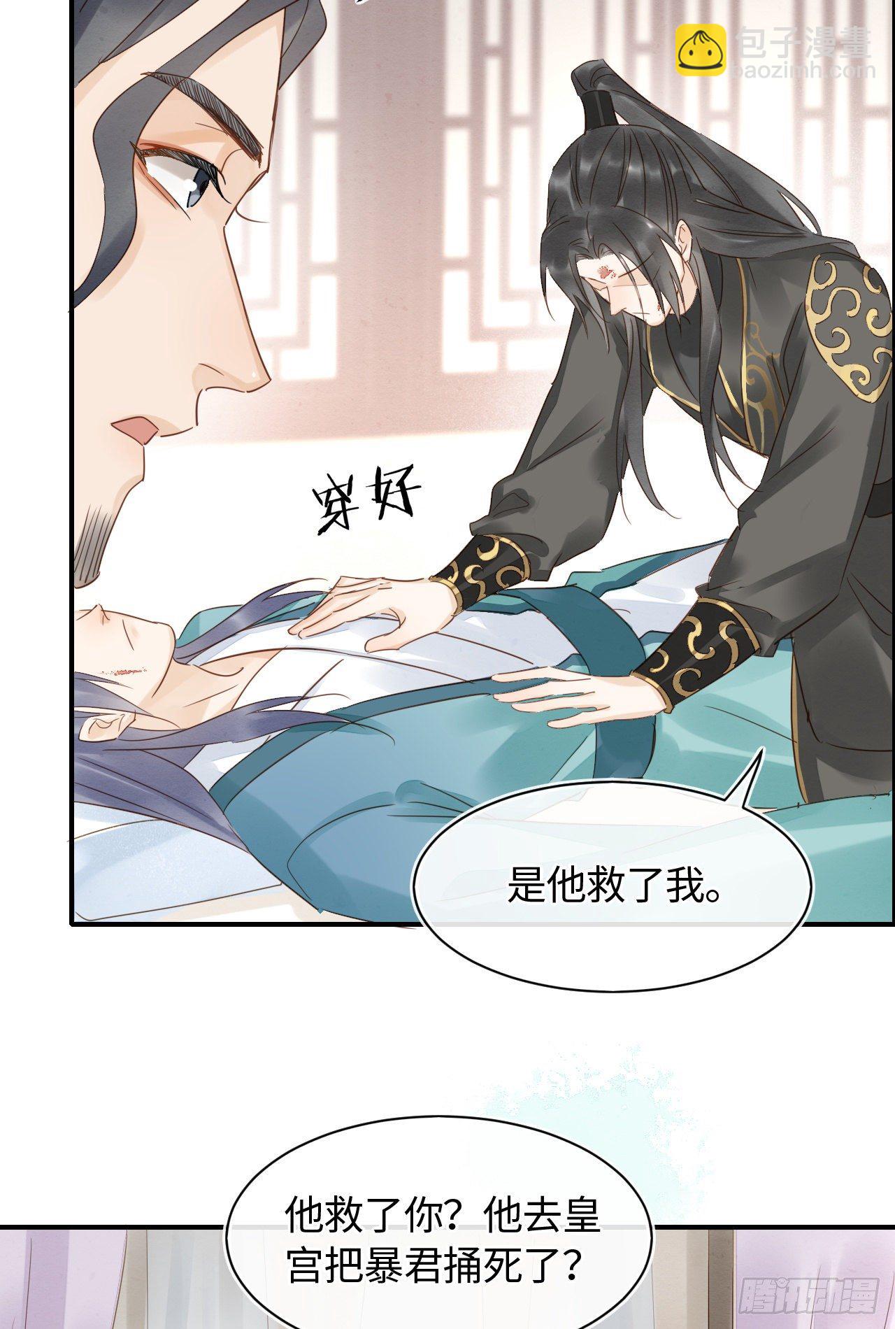 029 为了他我什么都肯做！-第29话