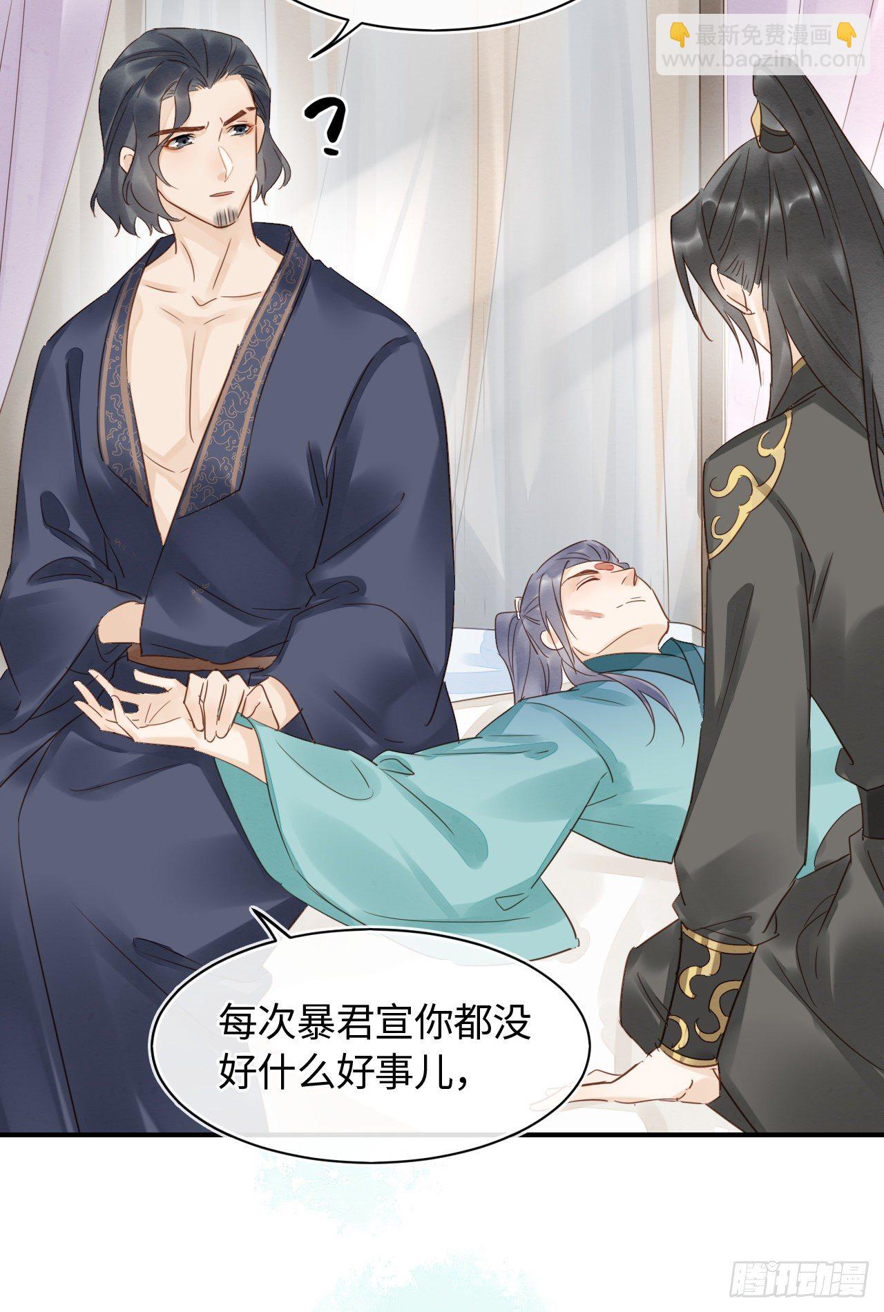029 为了他我什么都肯做！-第29话