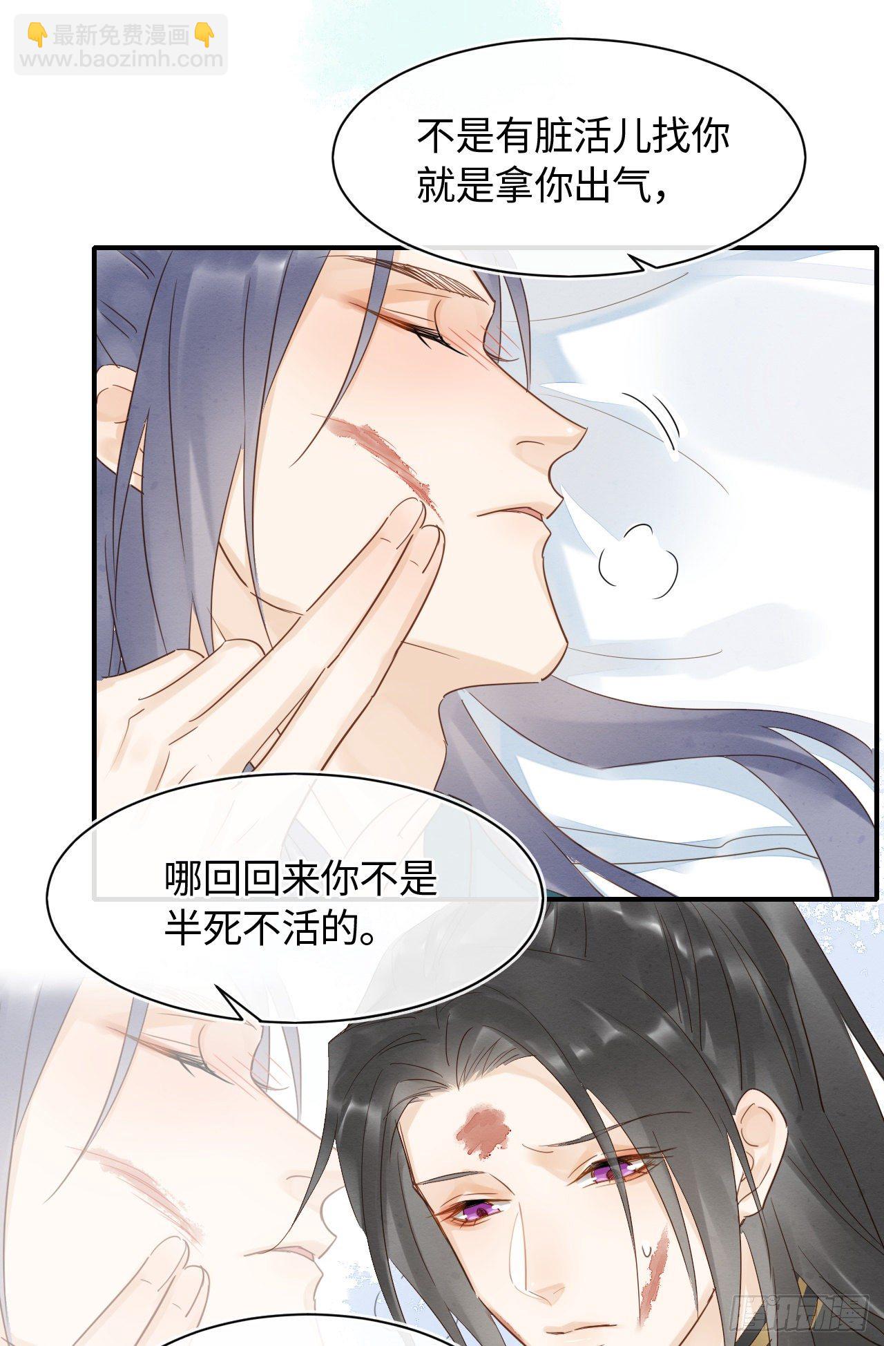 029 为了他我什么都肯做！-第29话