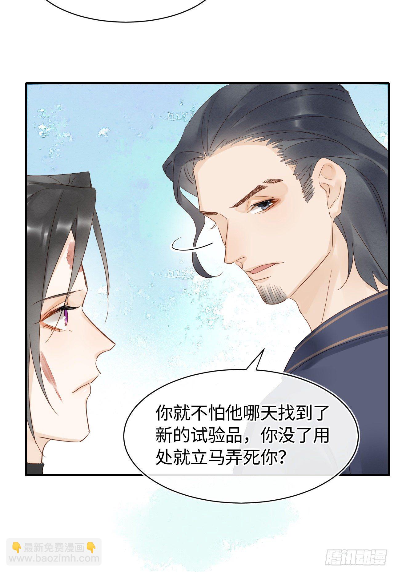 029 为了他我什么都肯做！-第29话