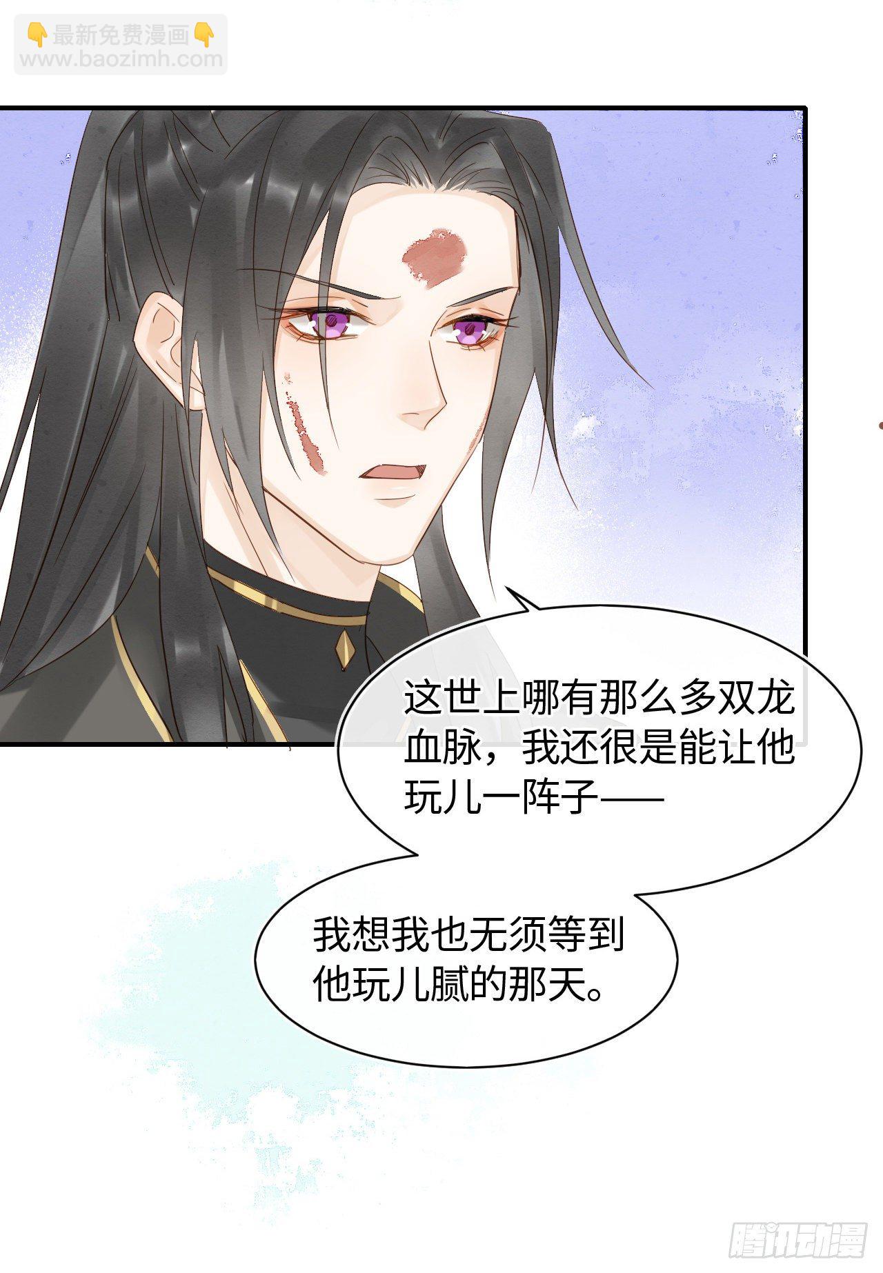 029 为了他我什么都肯做！-第29话