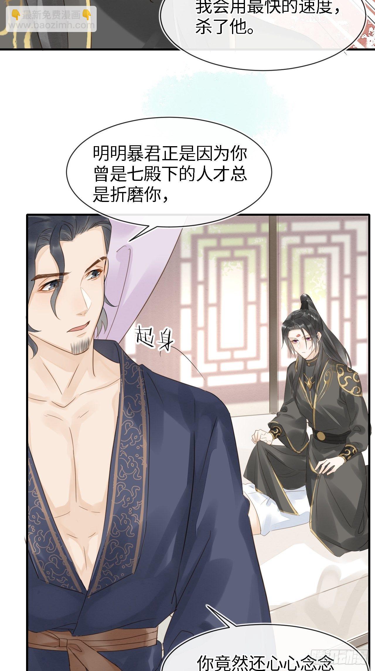 029 为了他我什么都肯做！-第29话