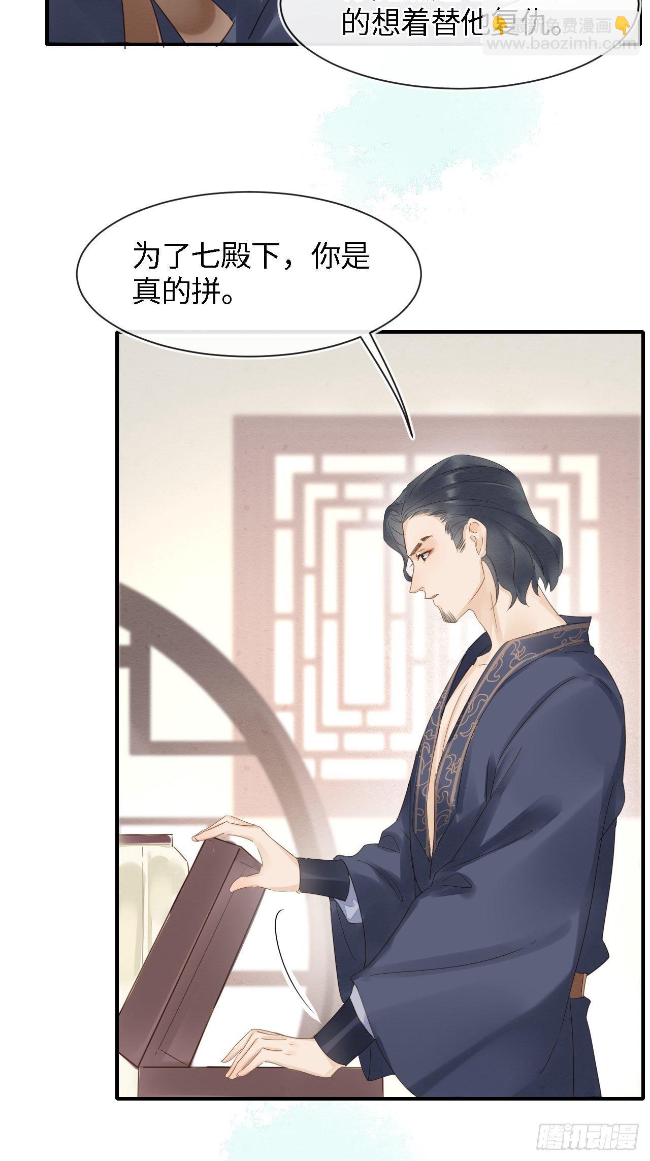 029 为了他我什么都肯做！-第29话