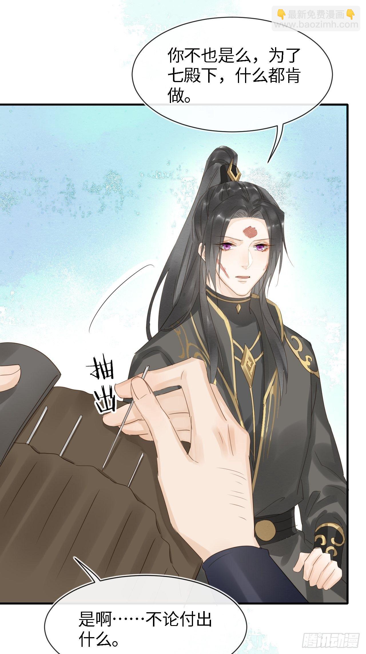 029 为了他我什么都肯做！-第29话