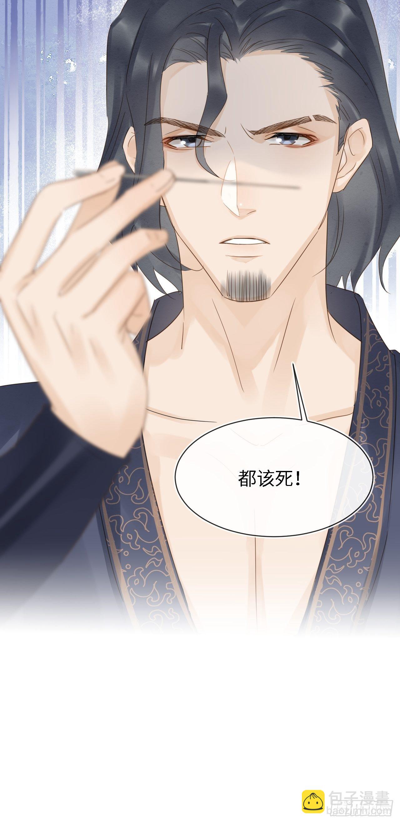 029 为了他我什么都肯做！-第29话