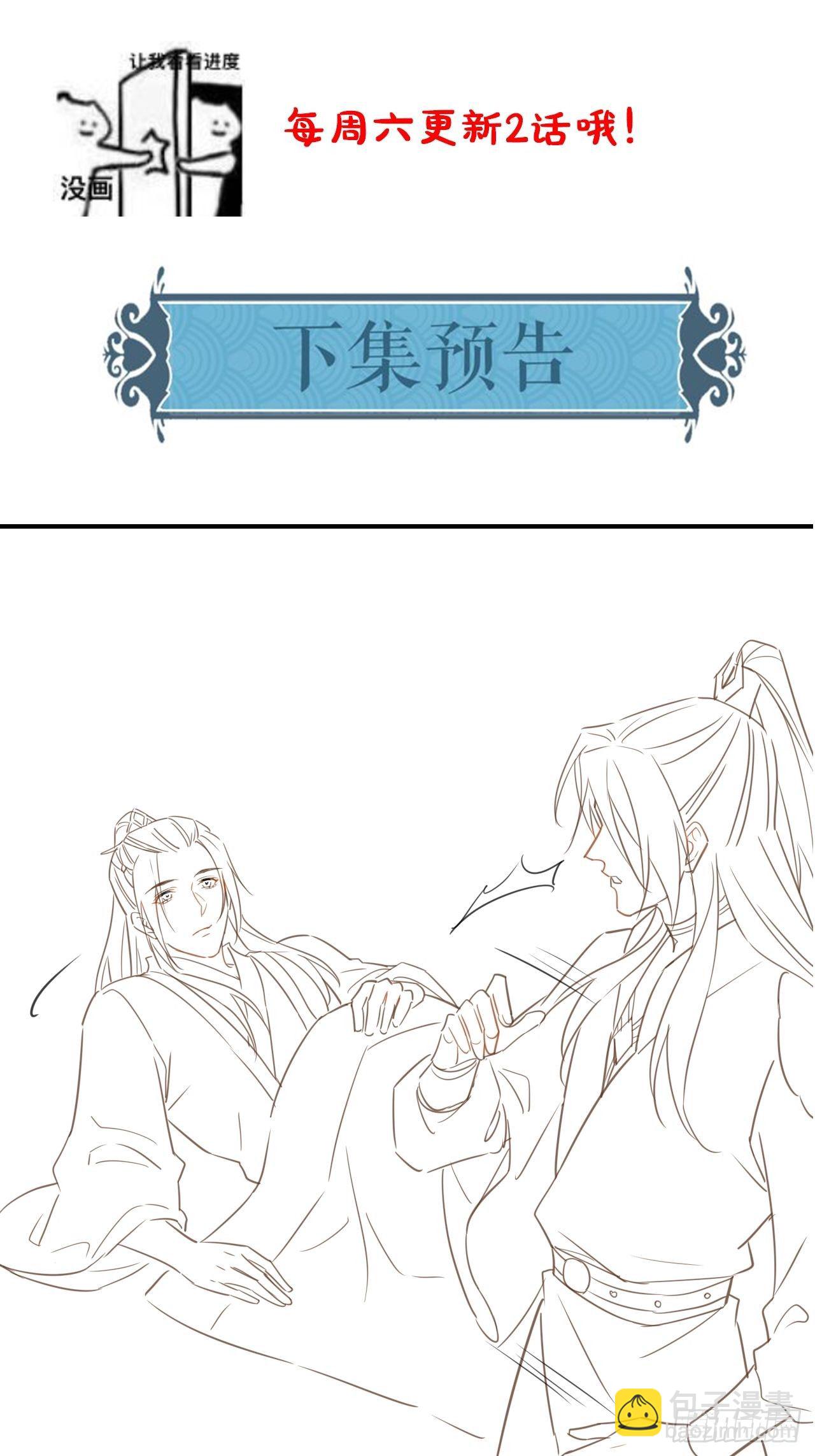 029 为了他我什么都肯做！-第29话