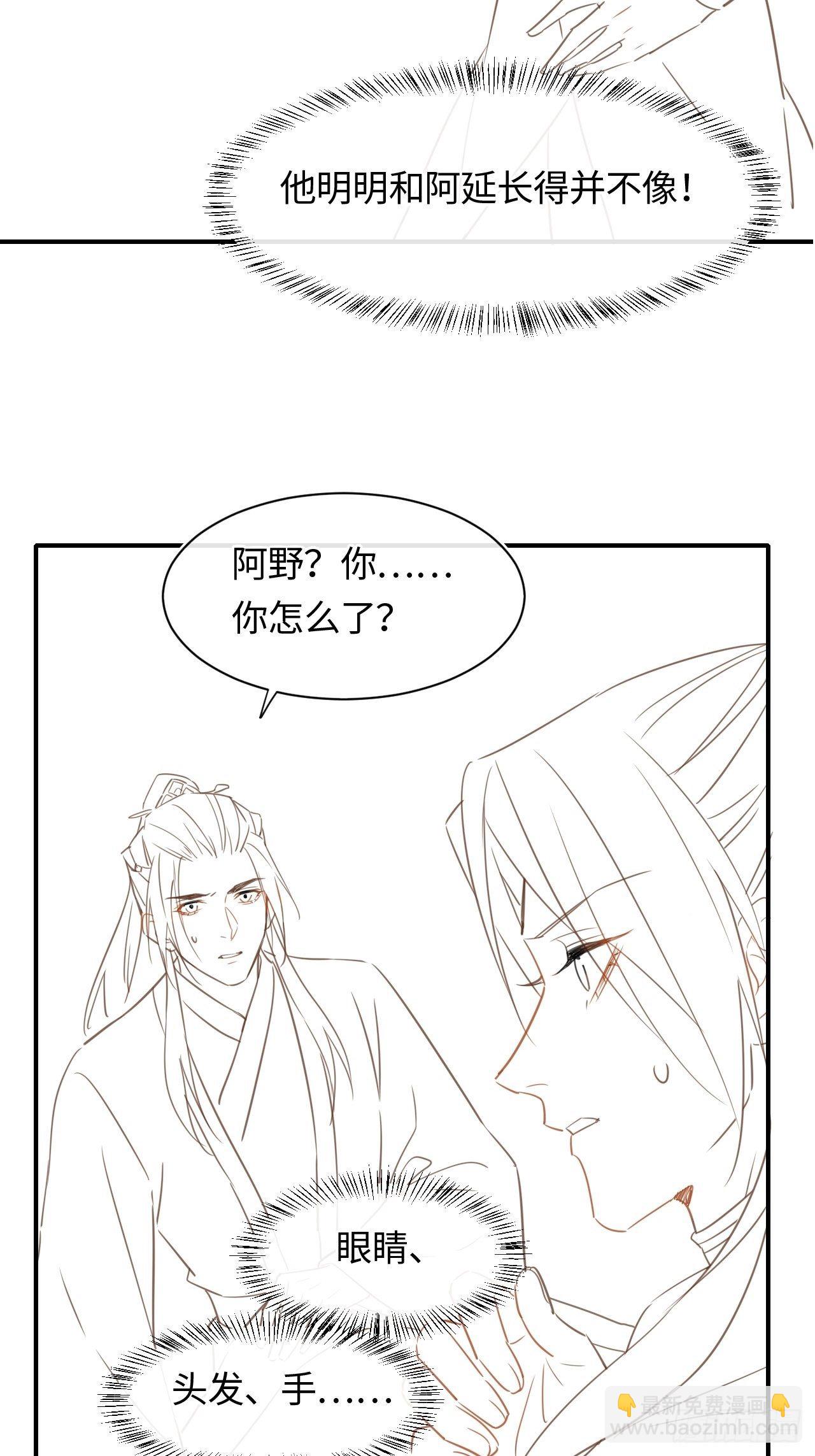029 为了他我什么都肯做！-第29话