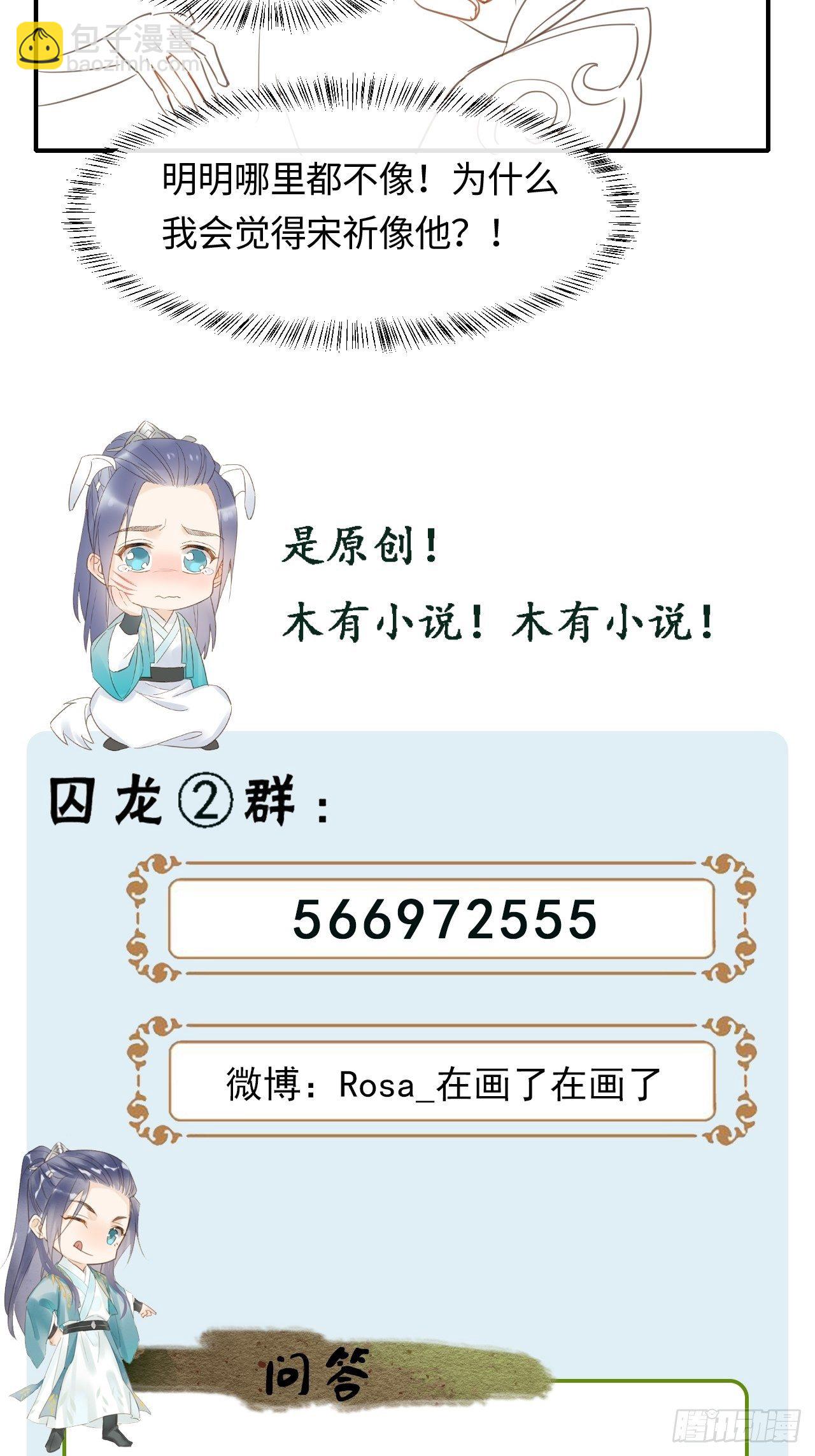 029 为了他我什么都肯做！-第29话