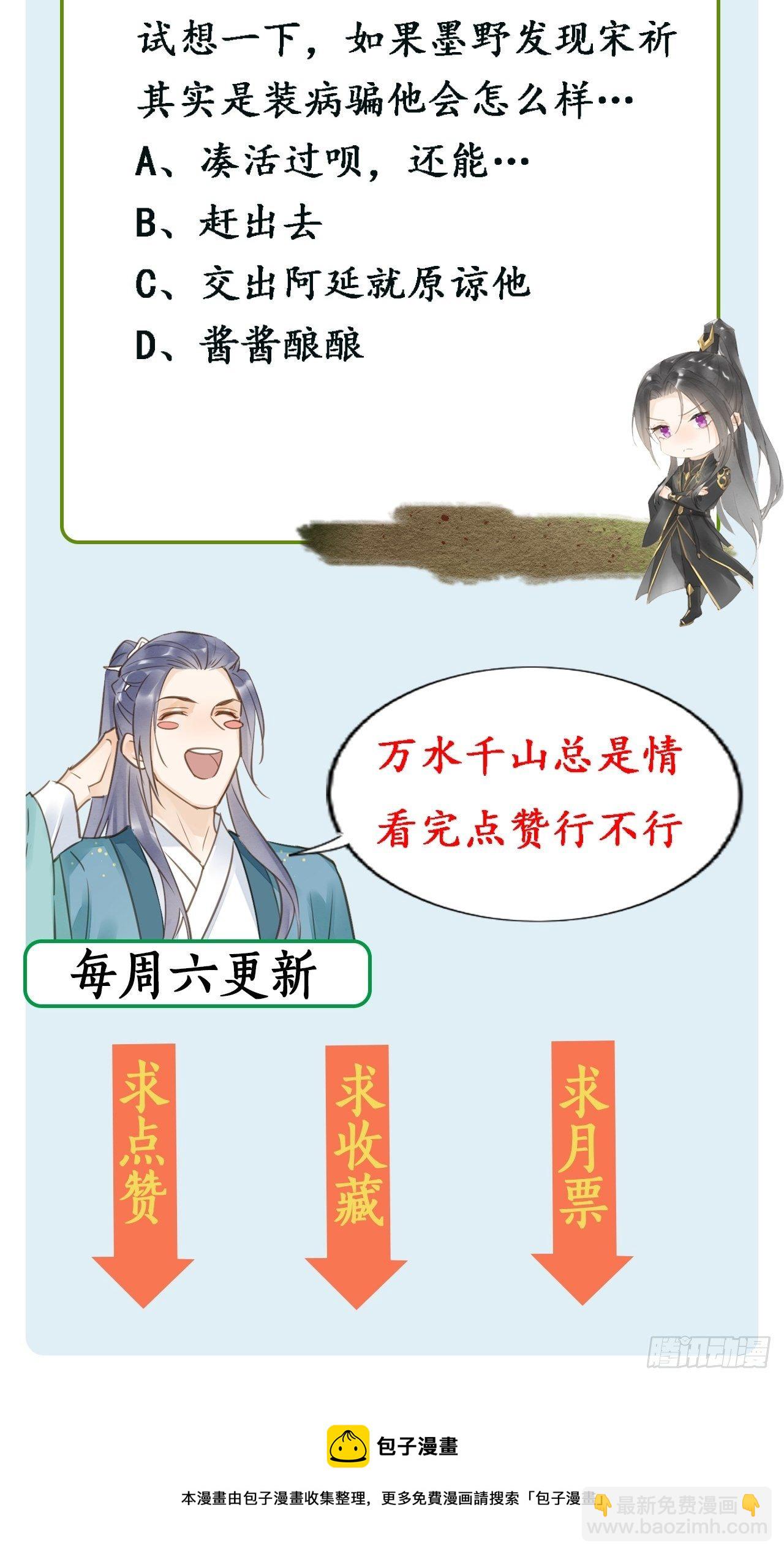 029 为了他我什么都肯做！-第29话