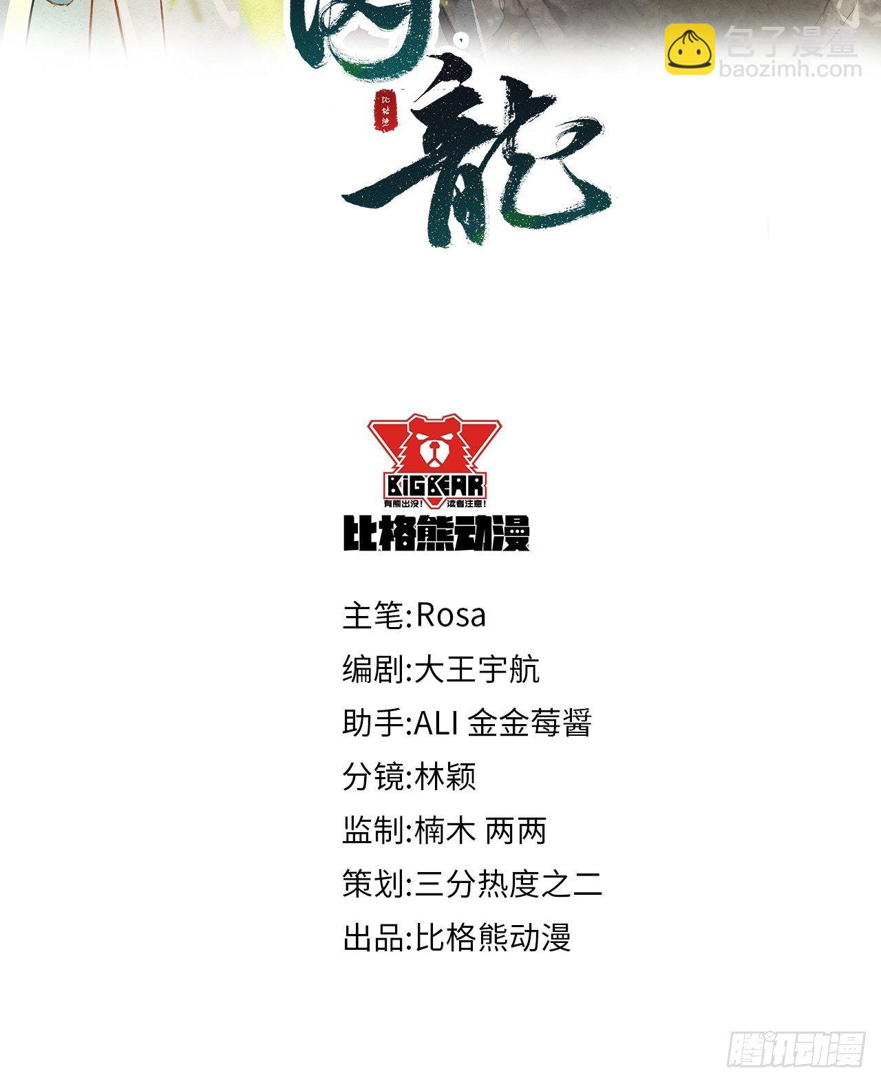 029 为了他我什么都肯做！-第29话